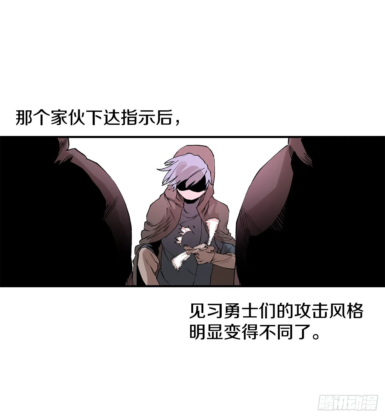 47.美食家与前团长 第5页