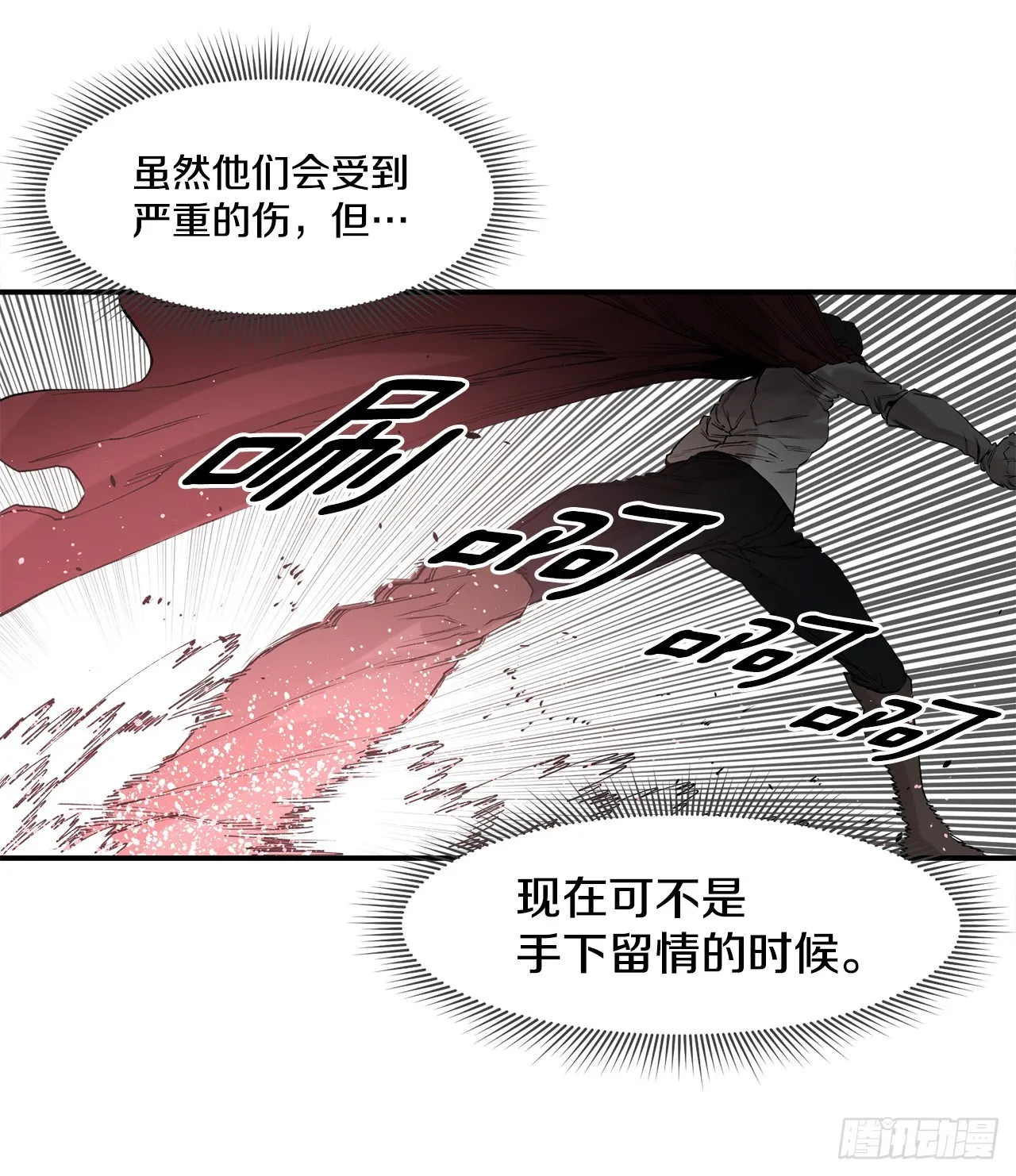 47.美食家与前团长 第7页