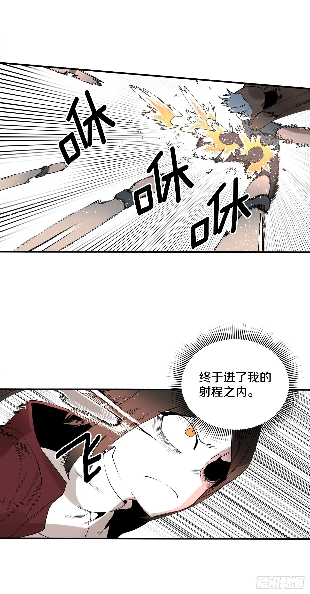 47.美食家与前团长 第10页