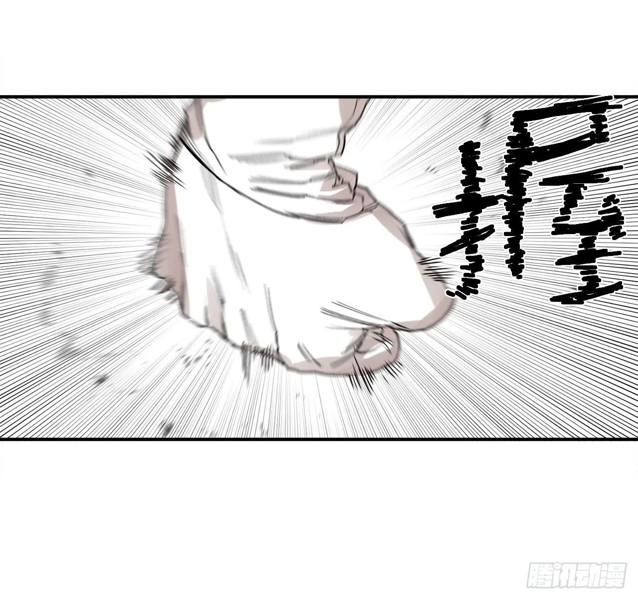 47.美食家与前团长 第11页