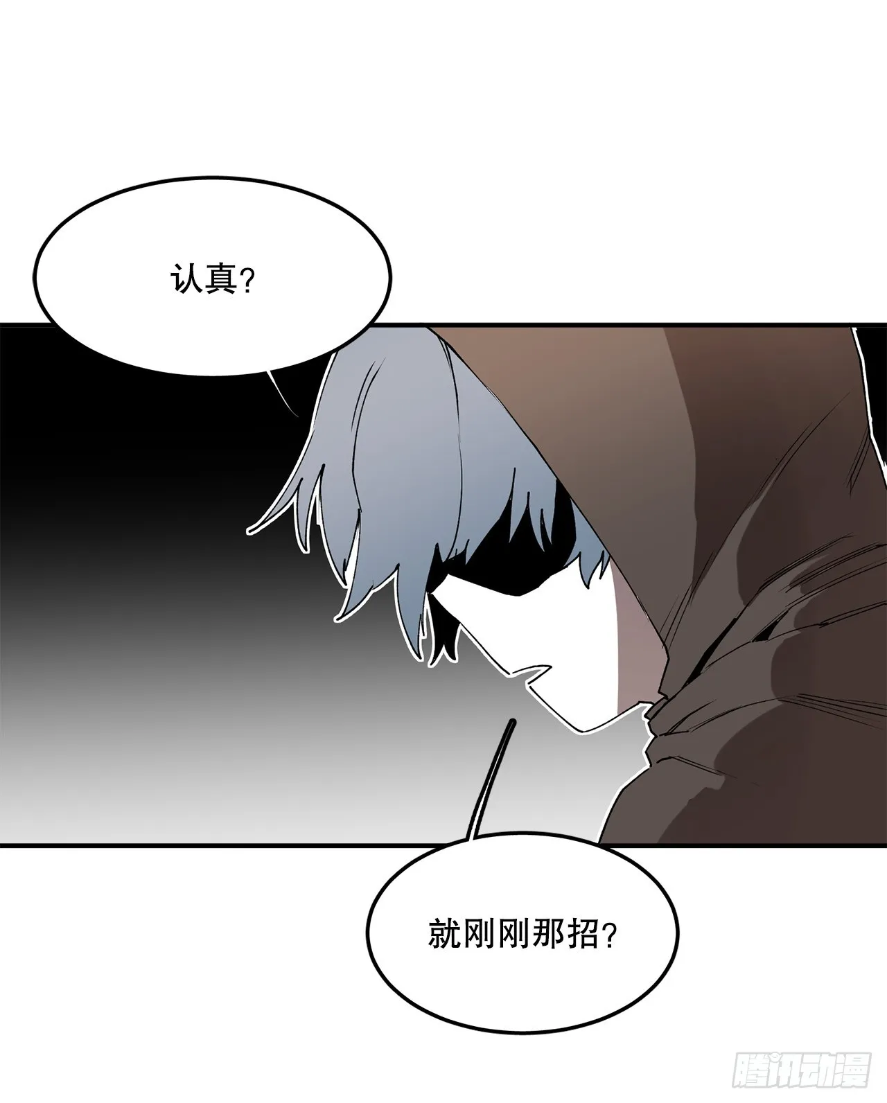 47.美食家与前团长 第16页