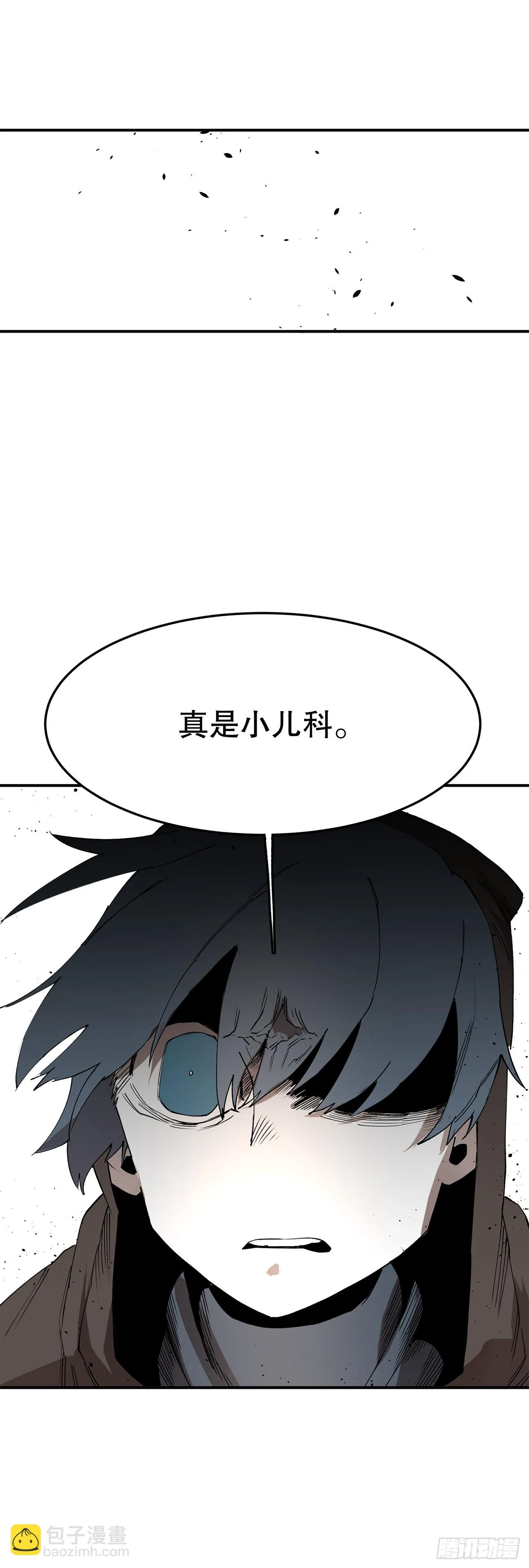 47.美食家与前团长 第17页