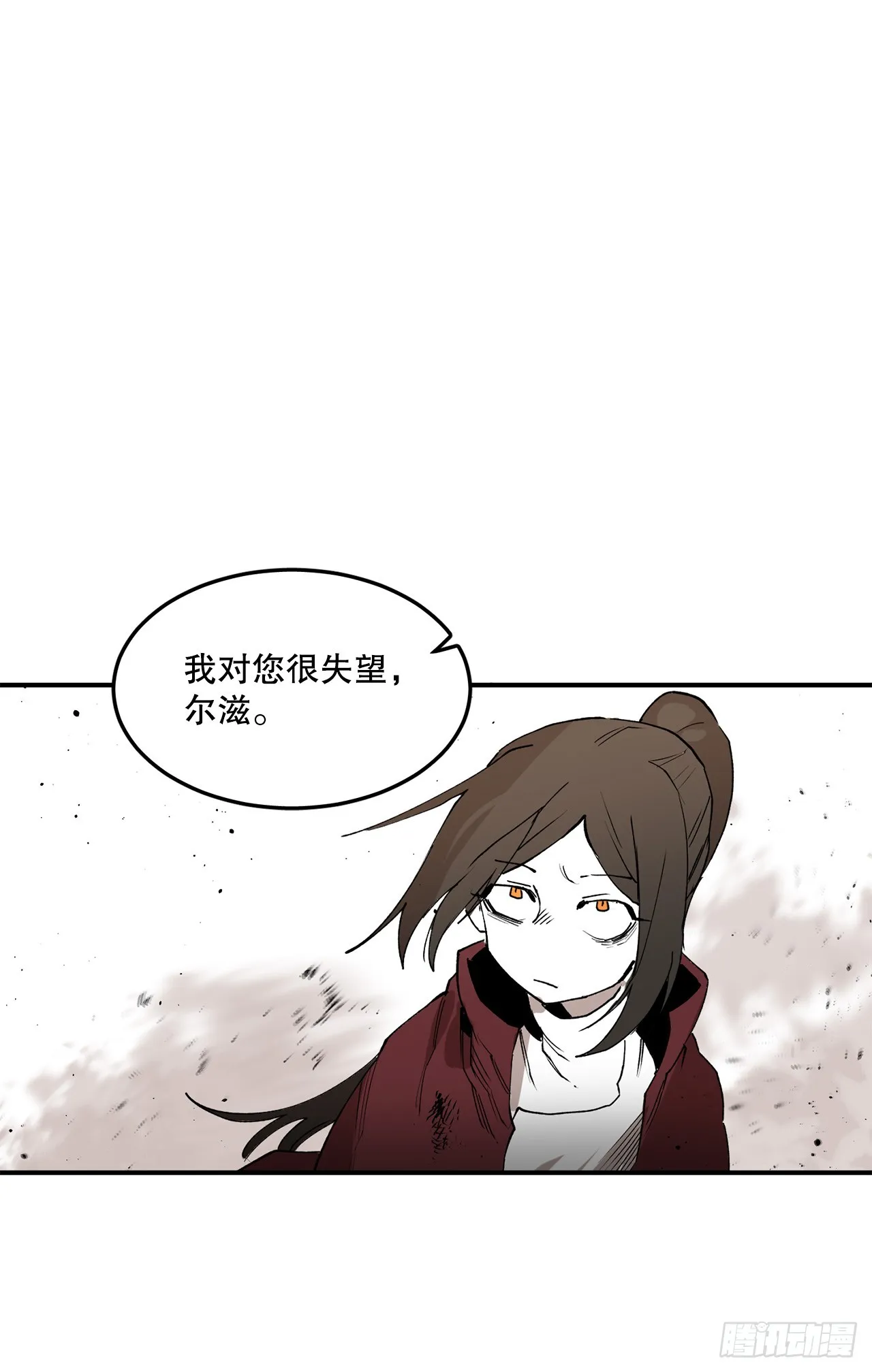 47.美食家与前团长 第18页