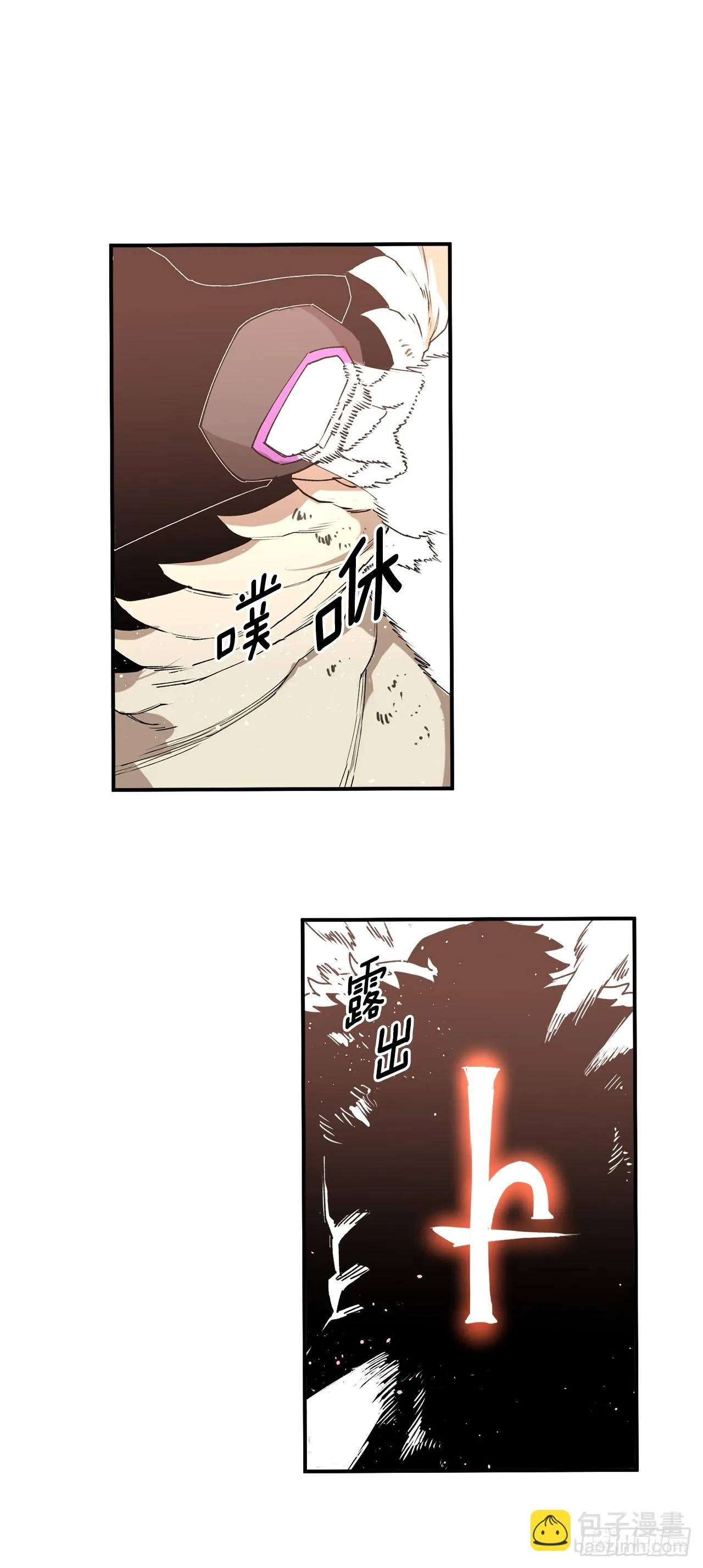 47.美食家与前团长 第24页