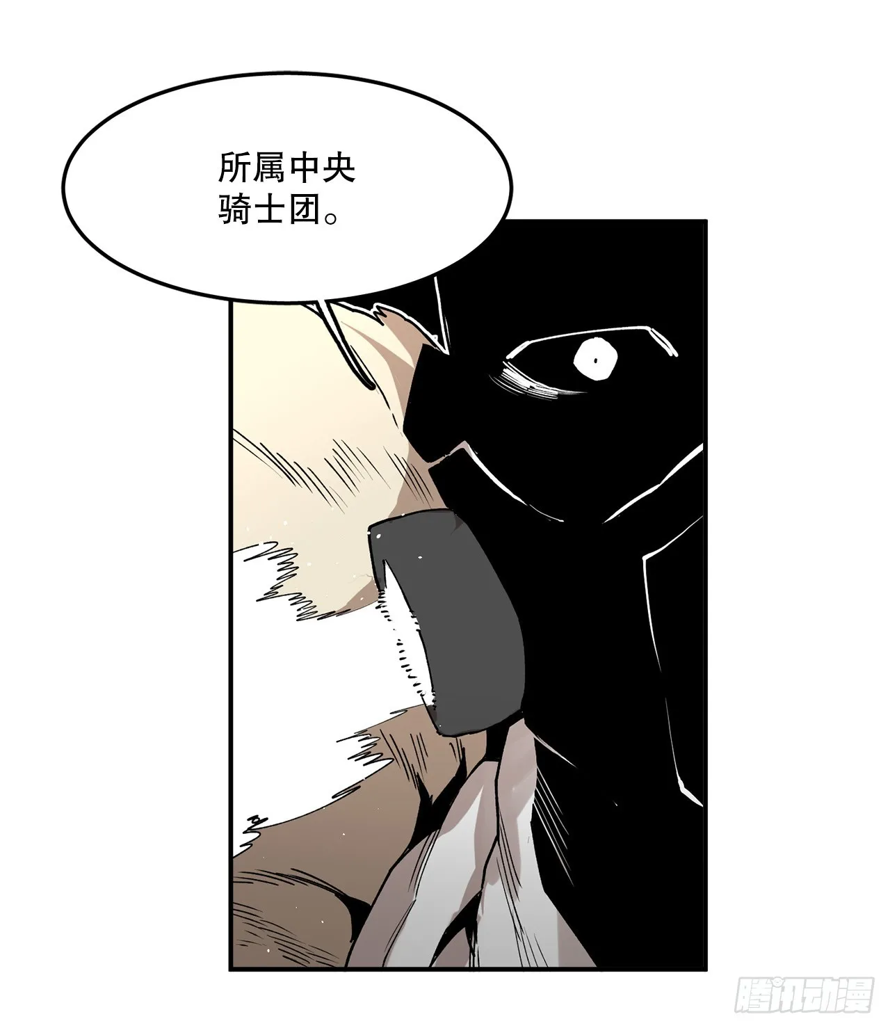 47.美食家与前团长 第26页