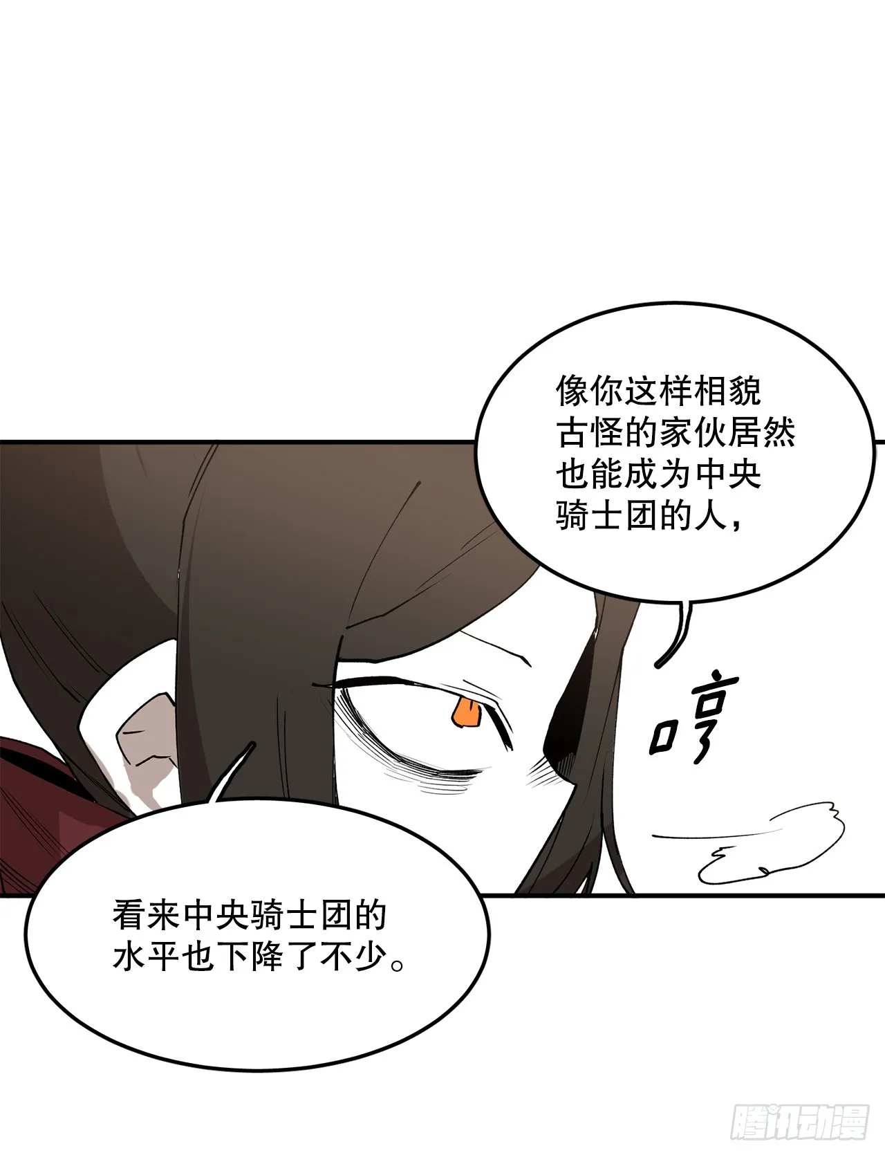 47.美食家与前团长 第28页