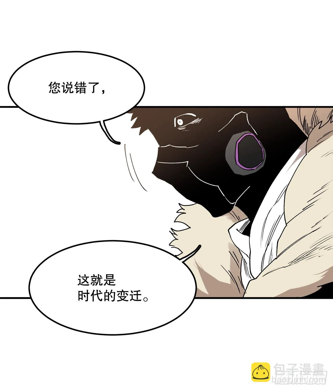 47.美食家与前团长 第29页