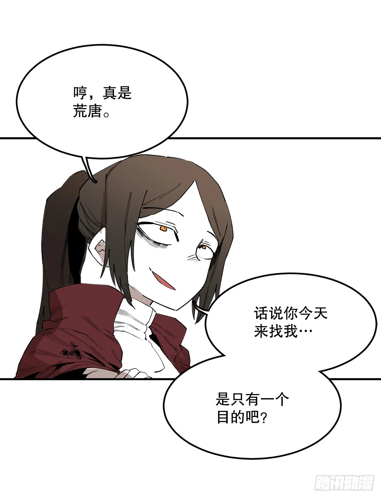 47.美食家与前团长 第30页