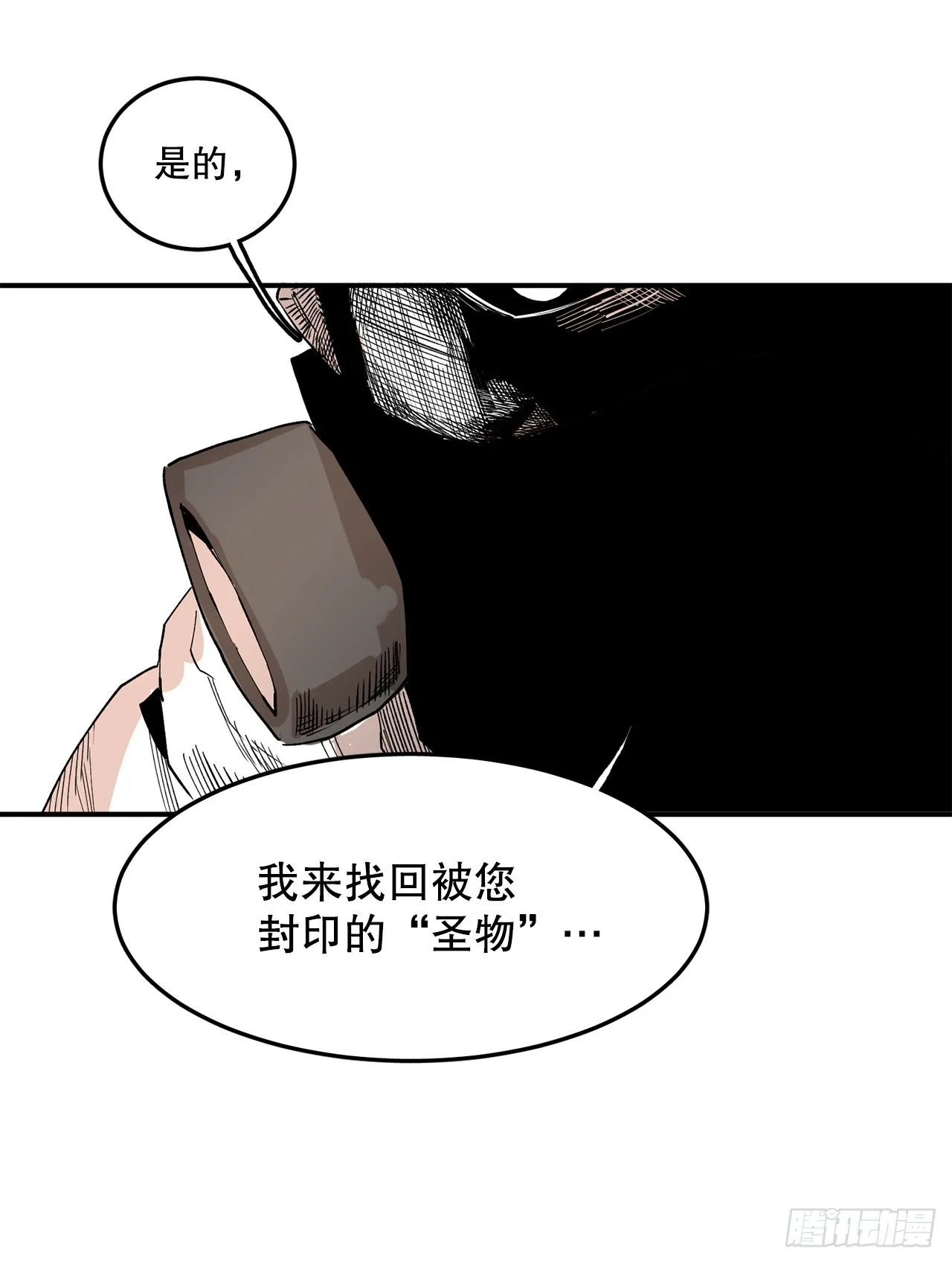 47.美食家与前团长 第31页
