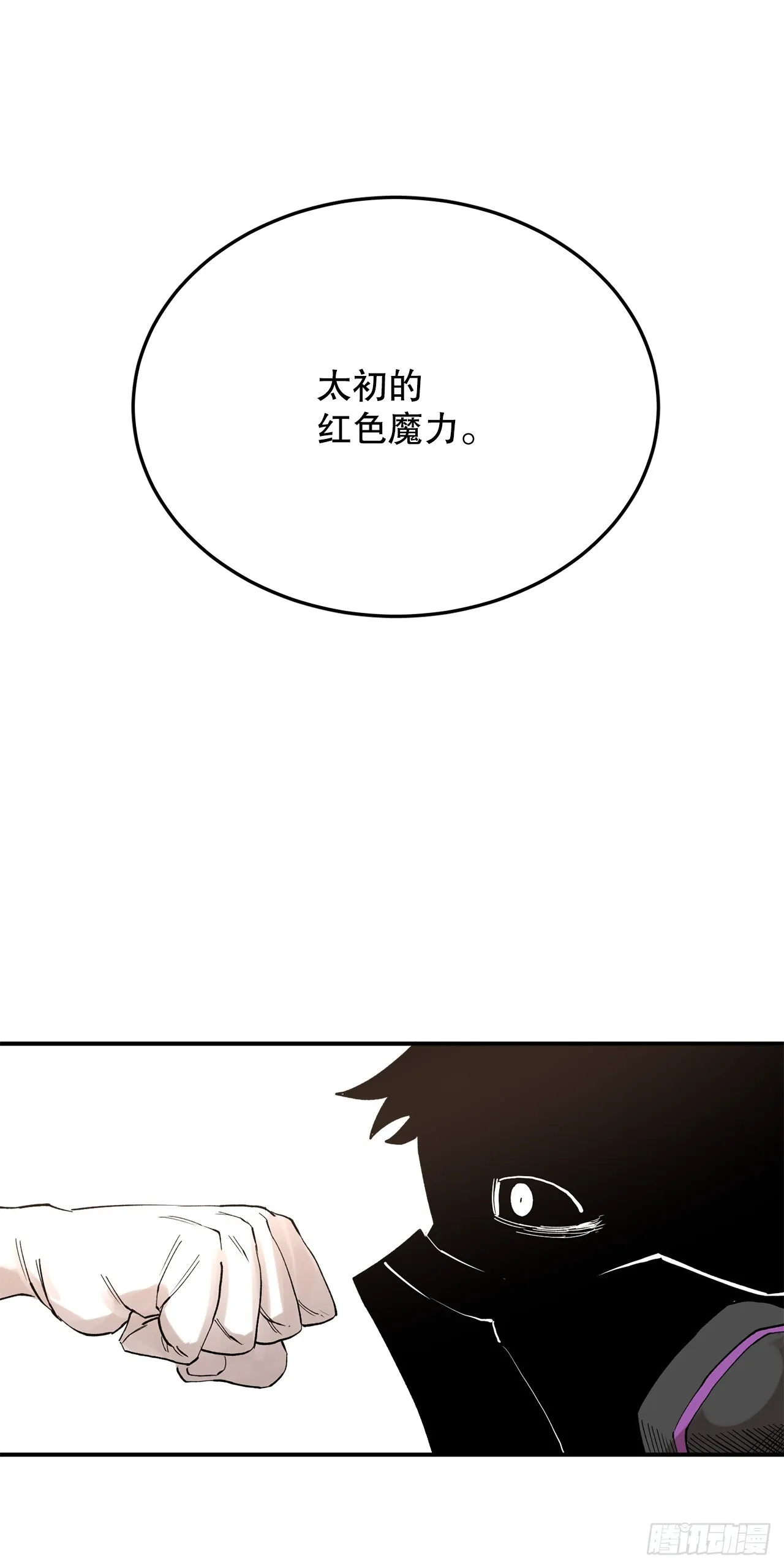 47.美食家与前团长 第32页