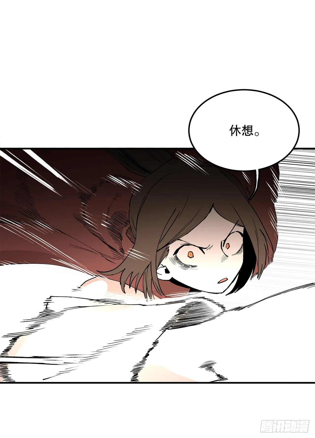47.美食家与前团长 第33页