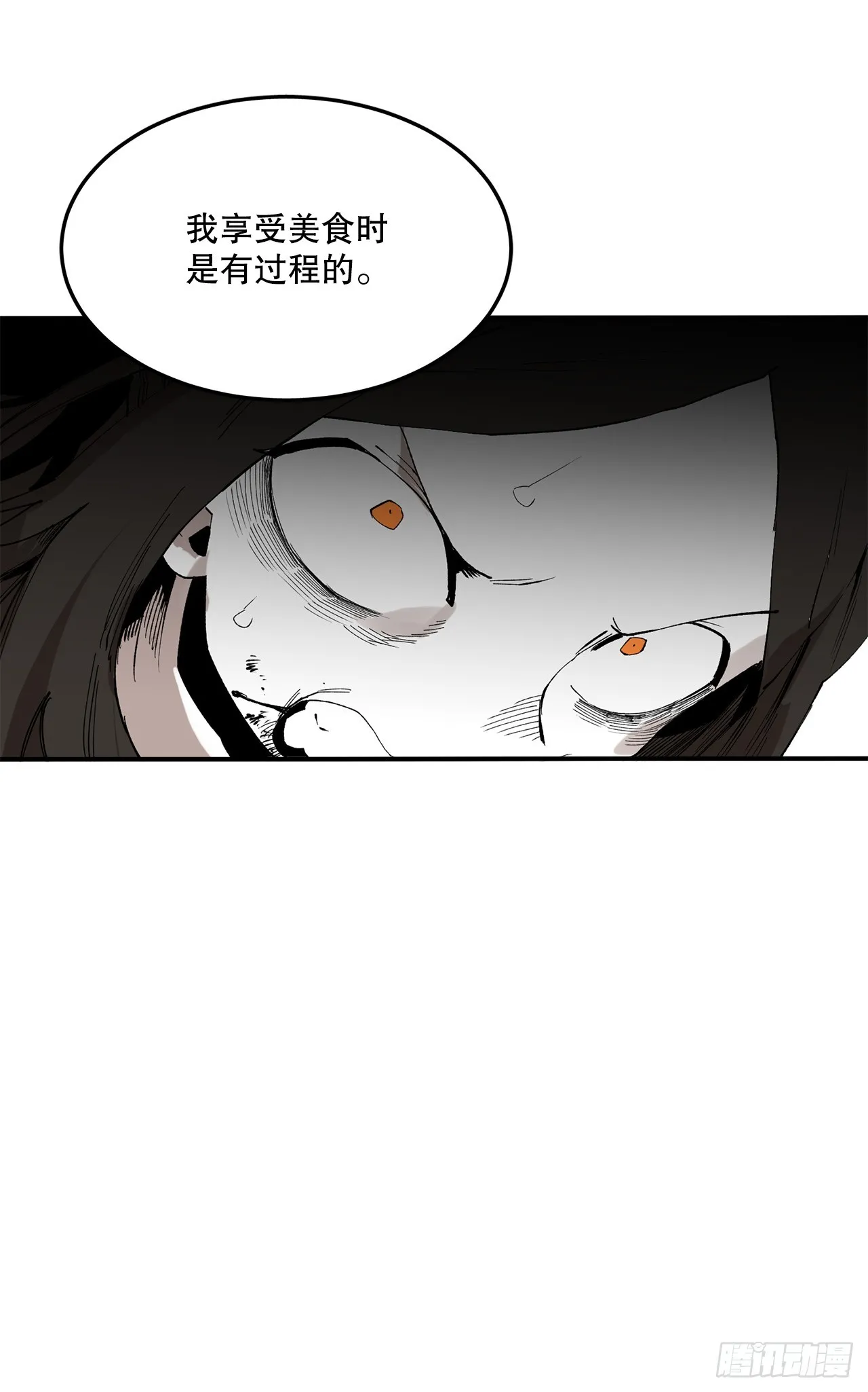47.美食家与前团长 第41页