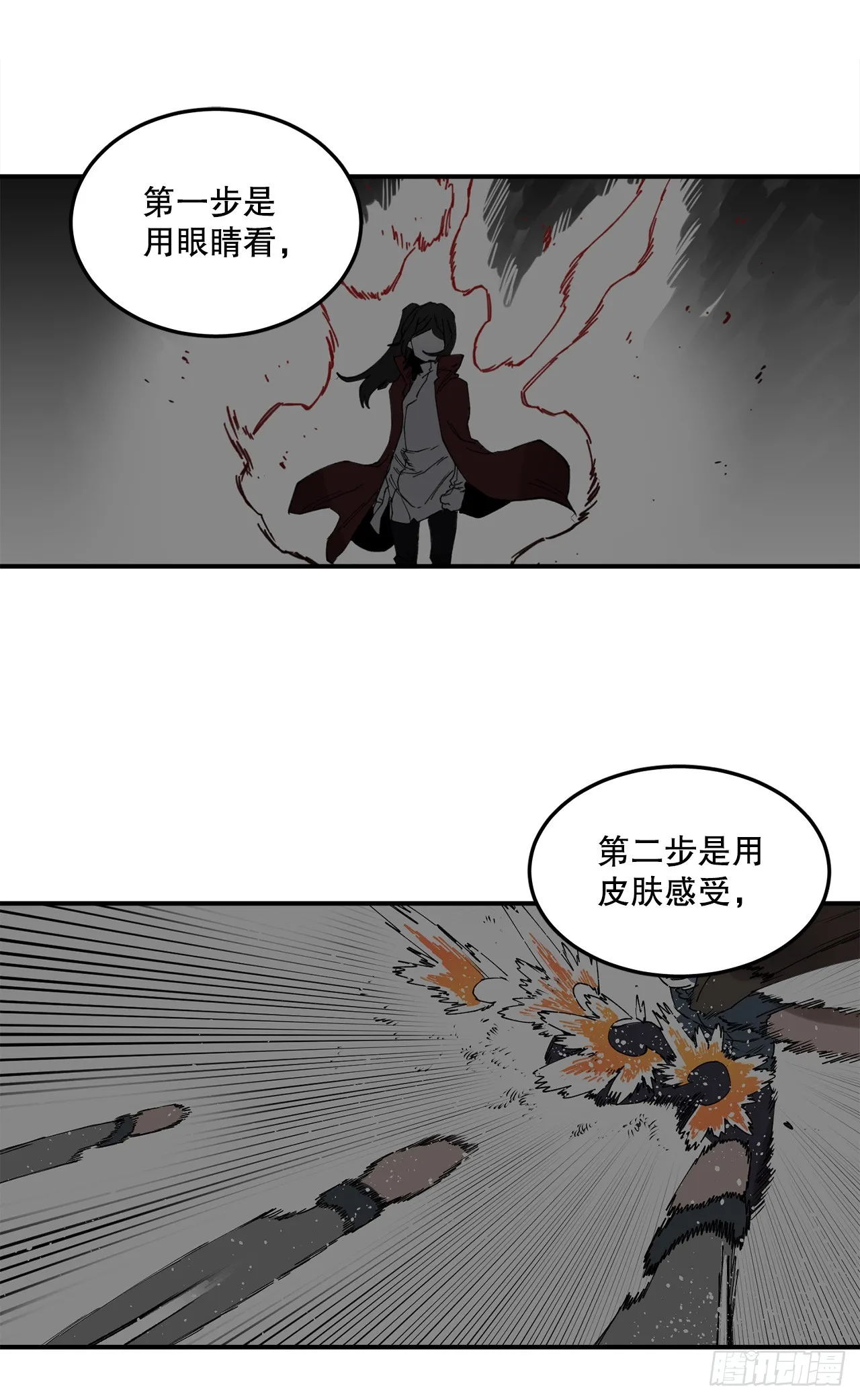 47.美食家与前团长 第42页