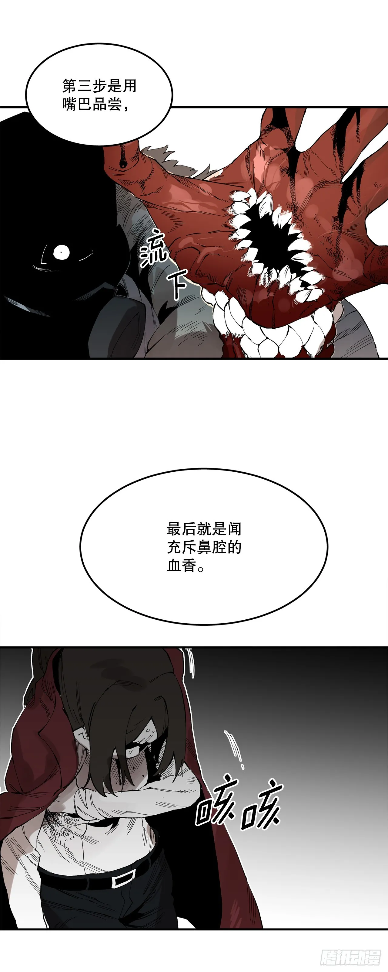 47.美食家与前团长 第43页