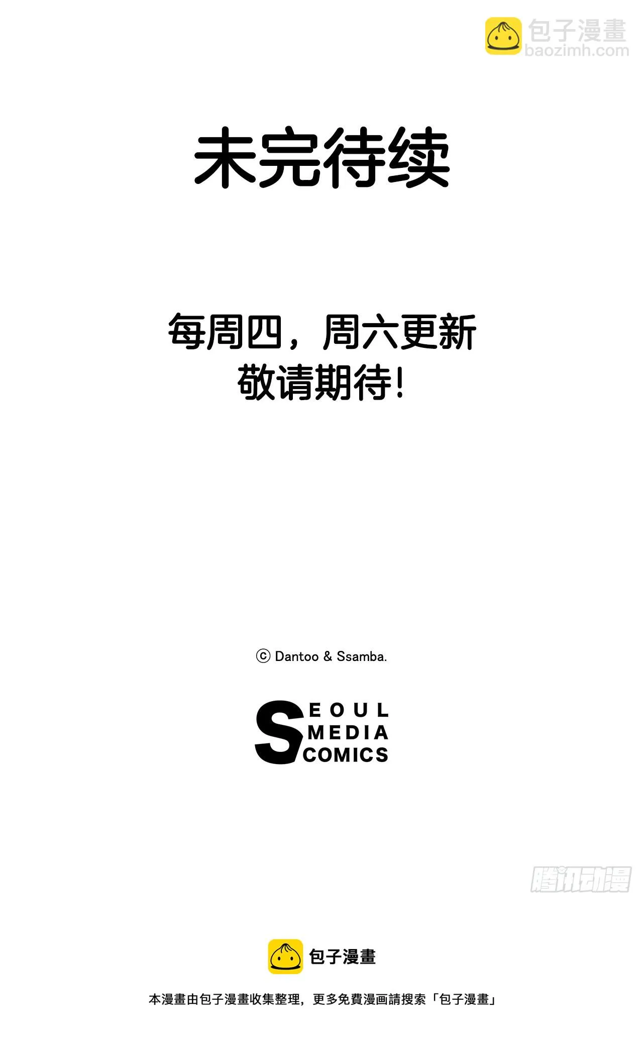 47.美食家与前团长 第45页