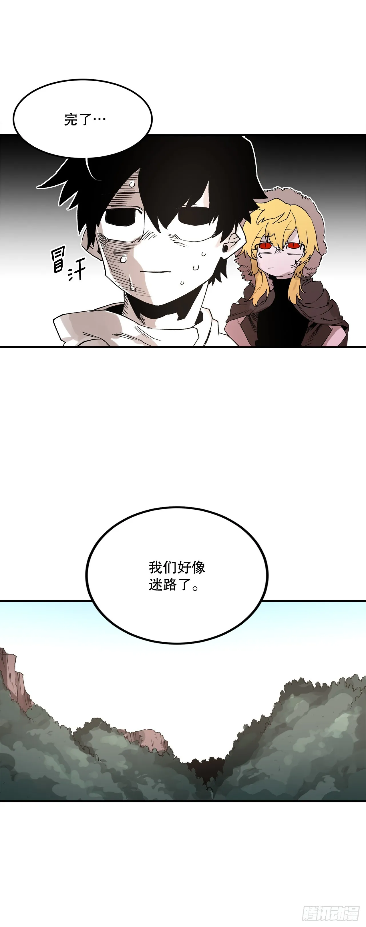 46.伊维的身份 第2页