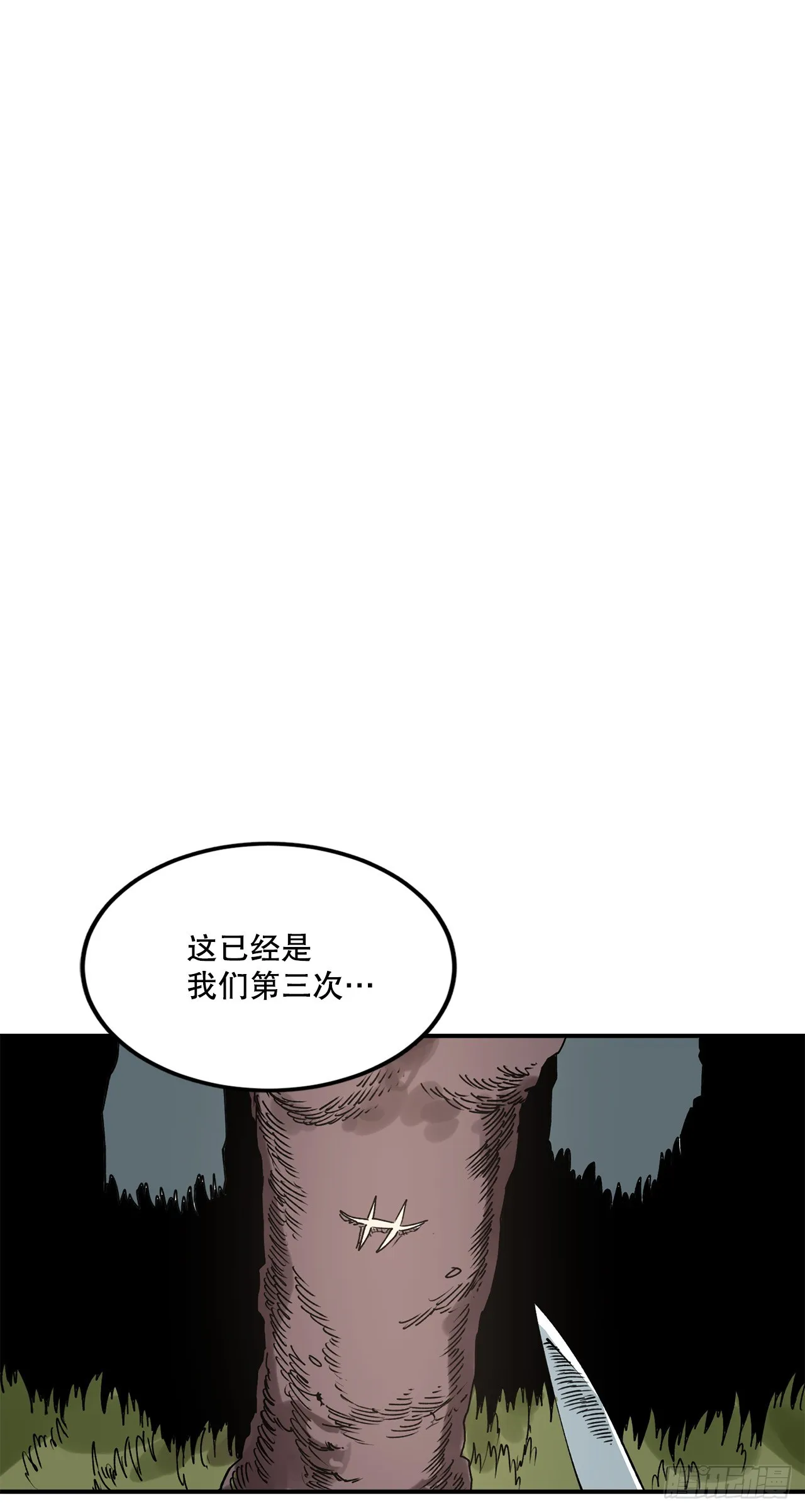 46.伊维的身份 第3页