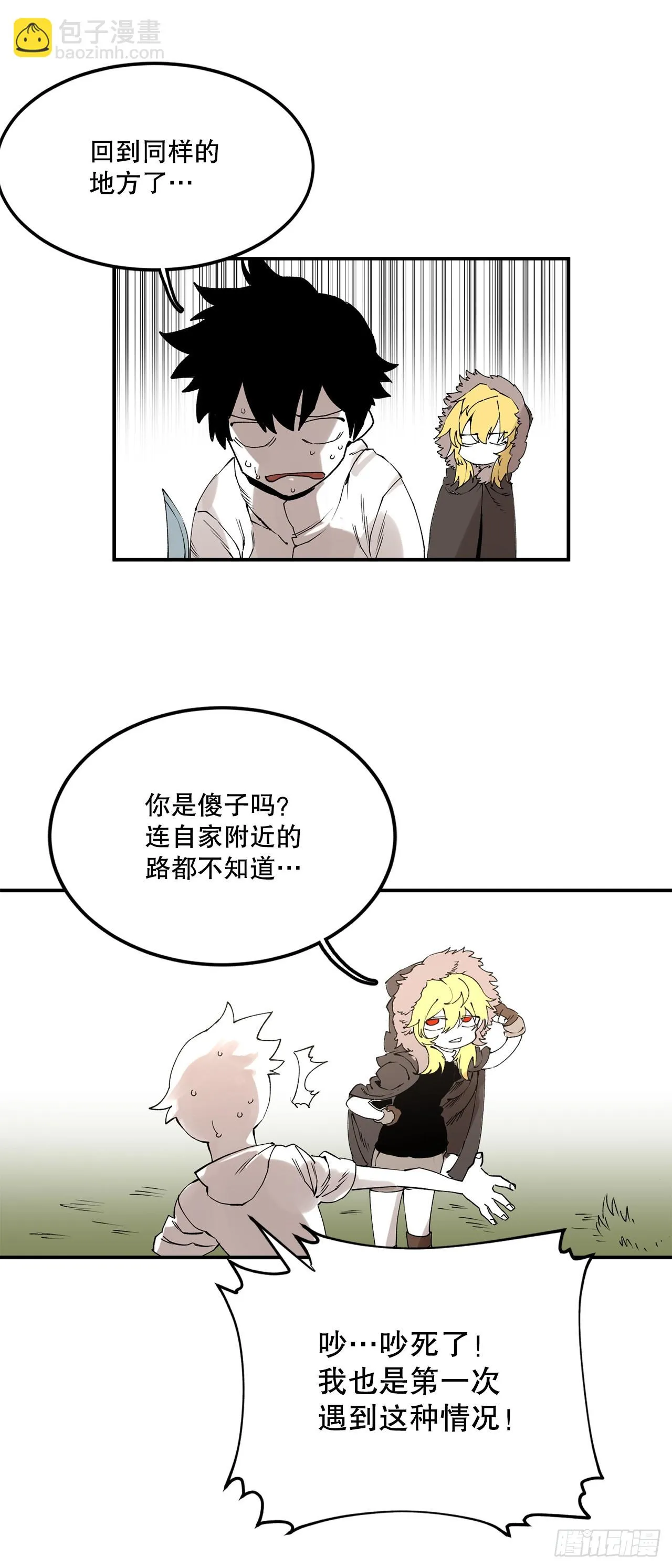 46.伊维的身份 第4页