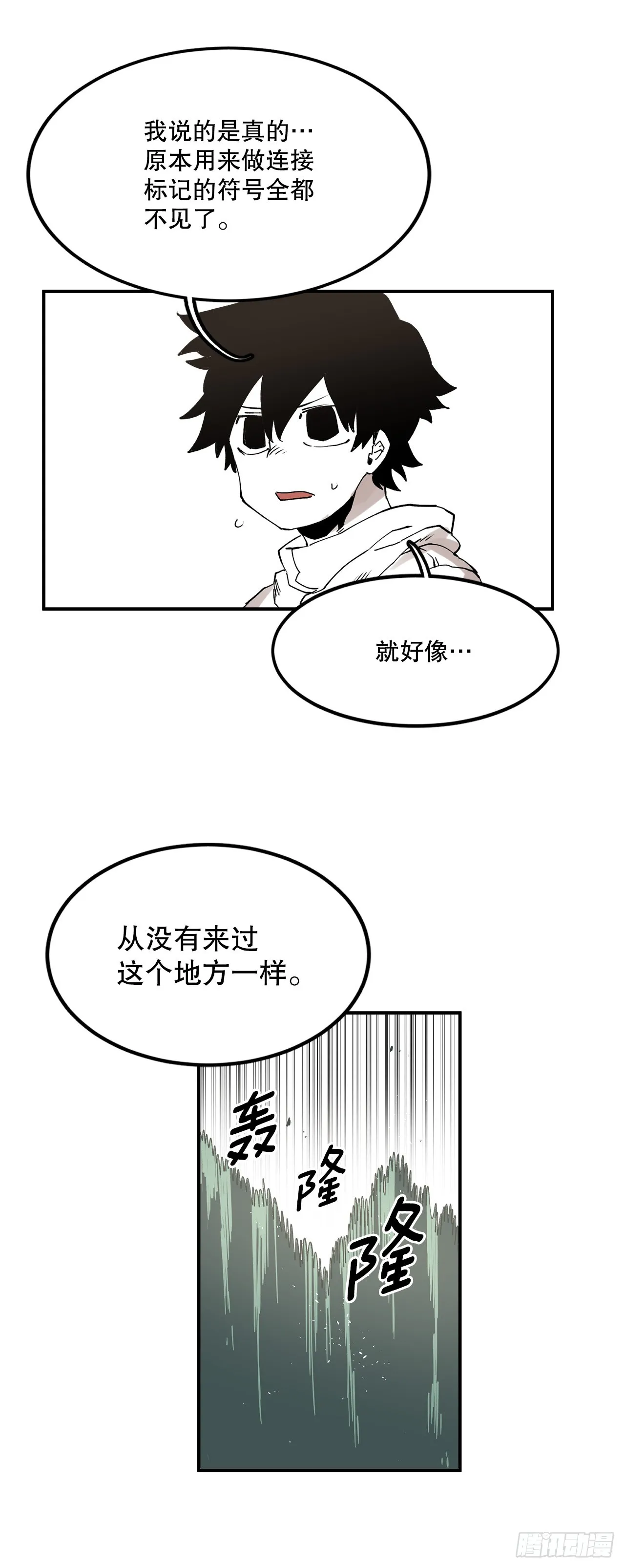 46.伊维的身份 第5页