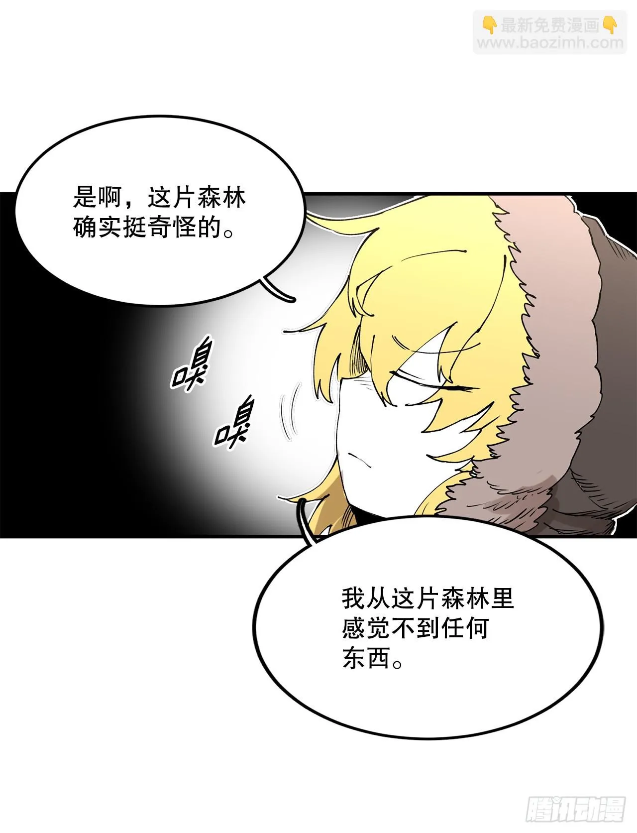 46.伊维的身份 第6页
