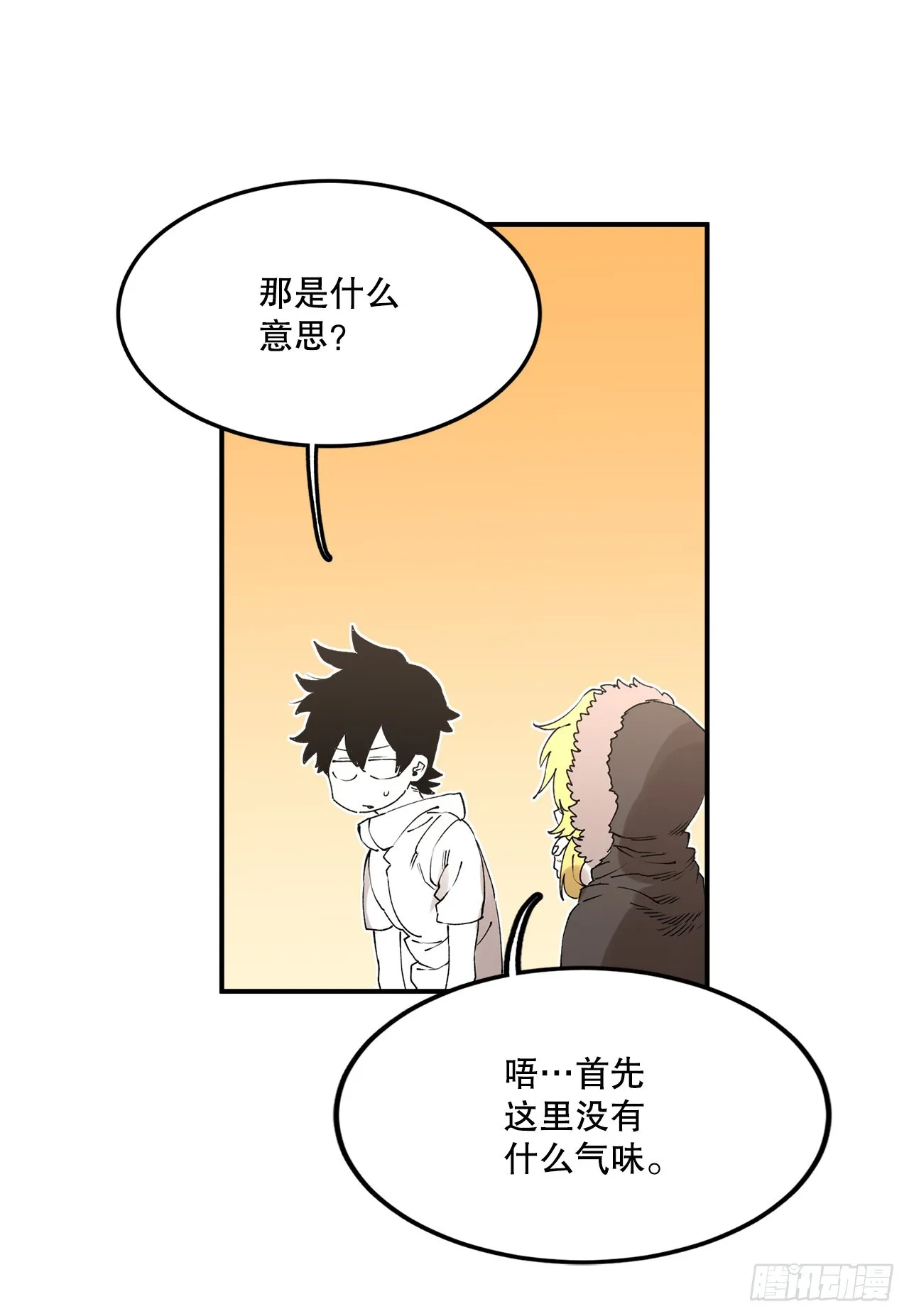 46.伊维的身份 第7页