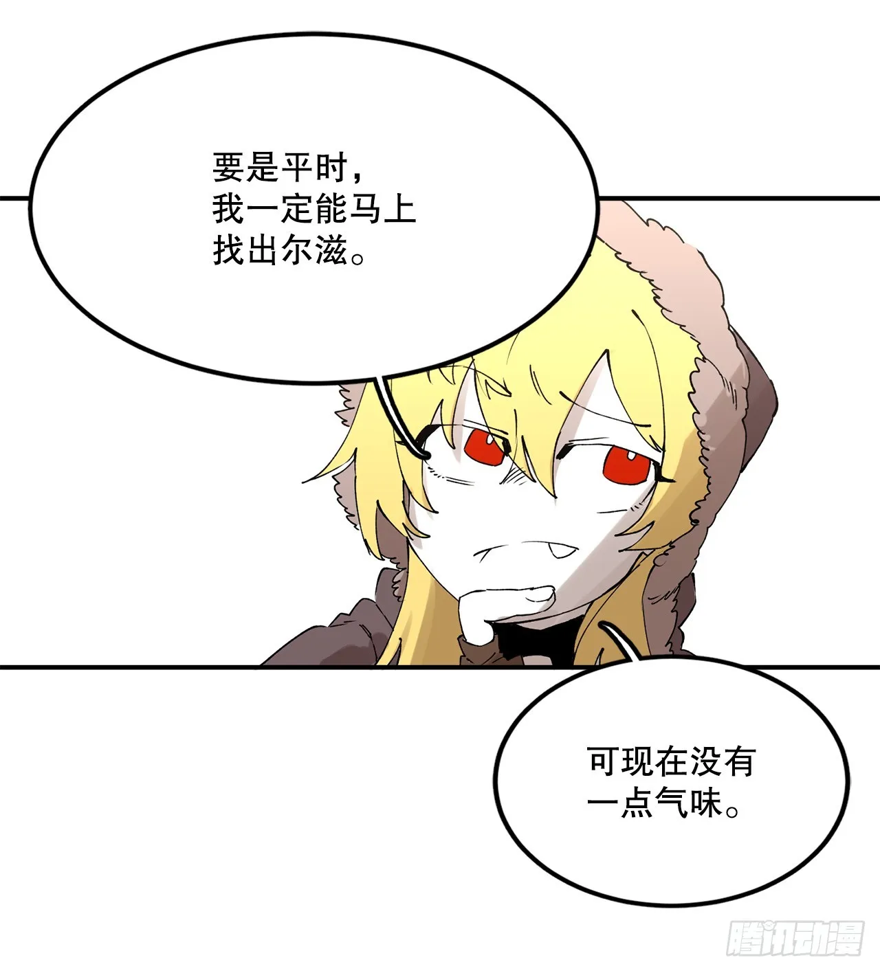 46.伊维的身份 第8页