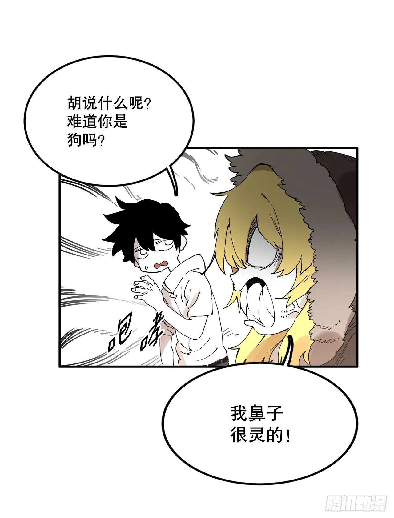 46.伊维的身份 第9页