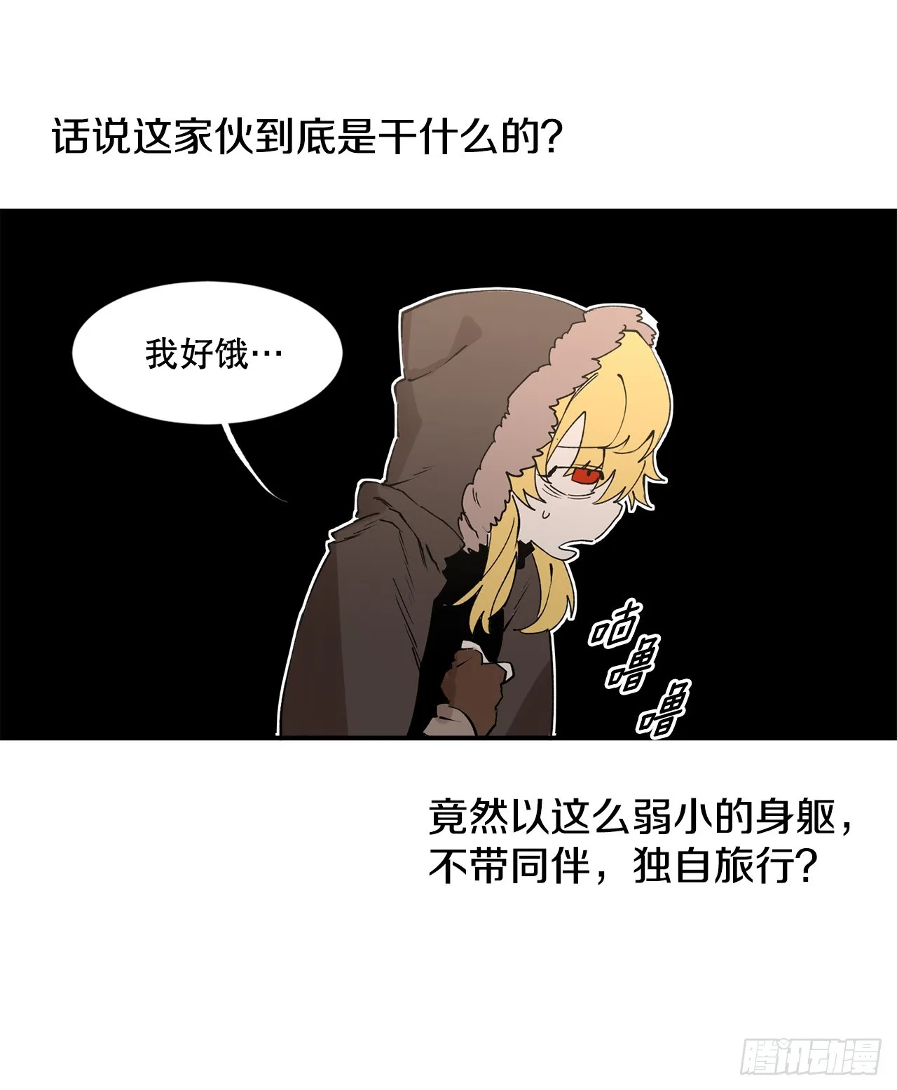 46.伊维的身份 第11页