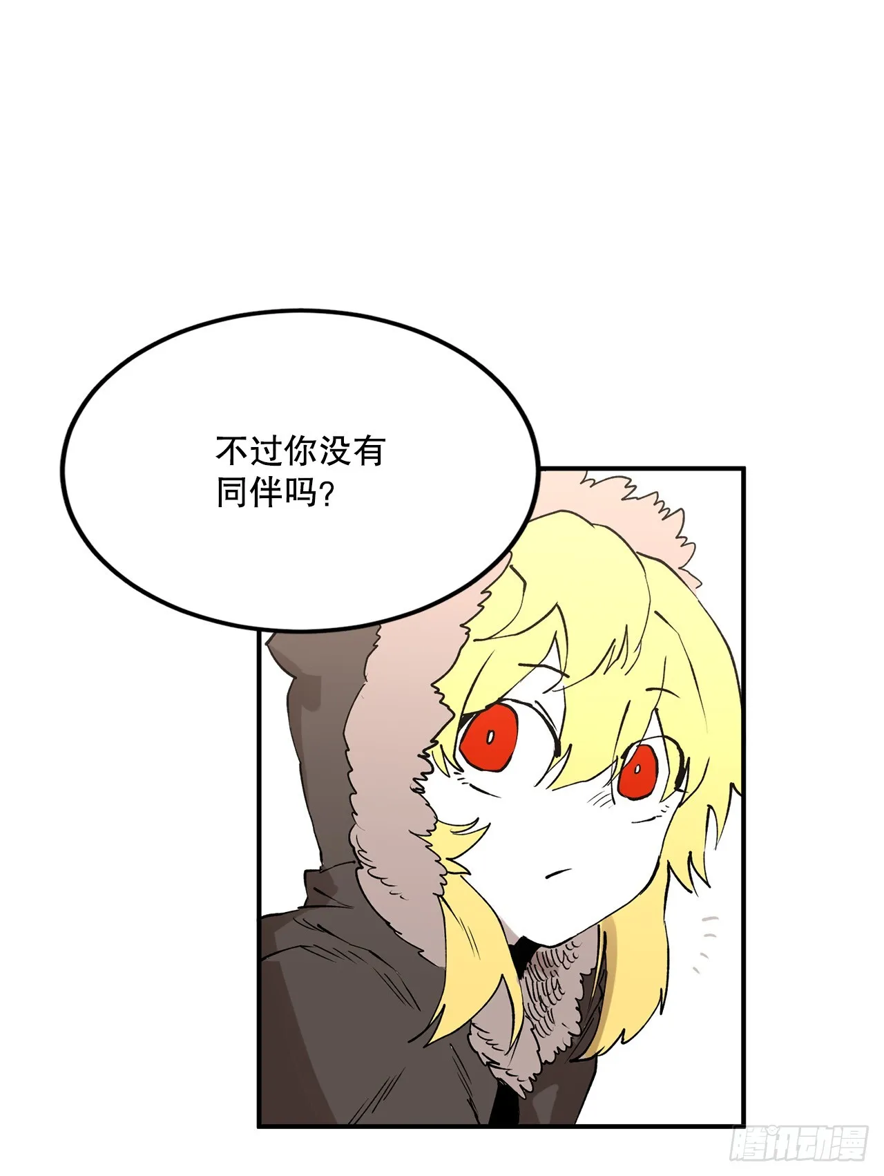 46.伊维的身份 第12页