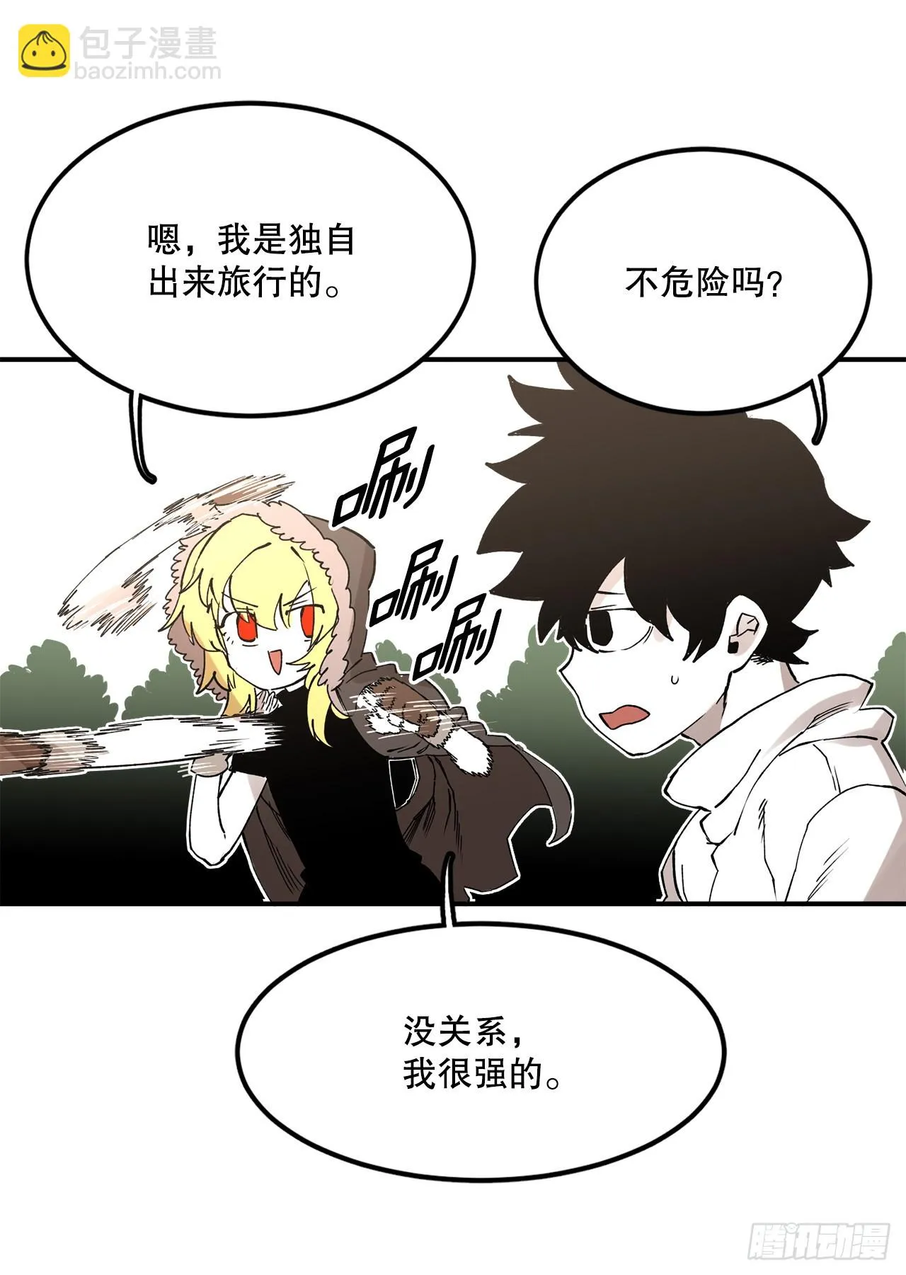 46.伊维的身份 第13页