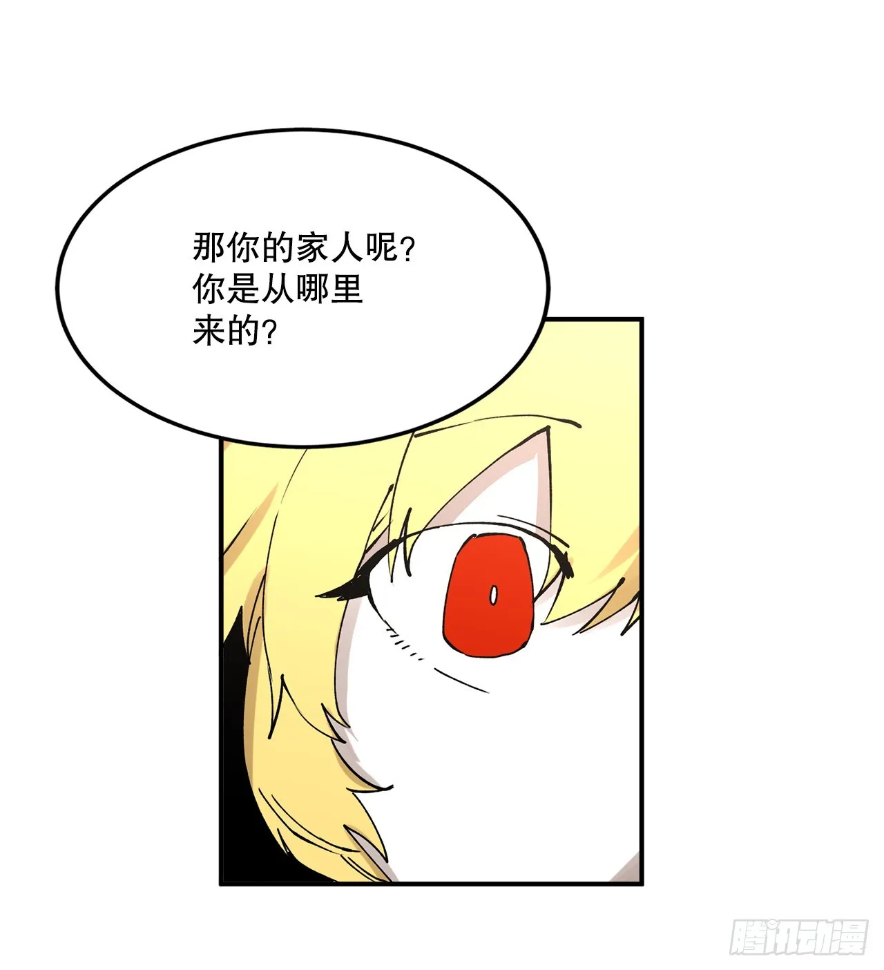46.伊维的身份 第14页