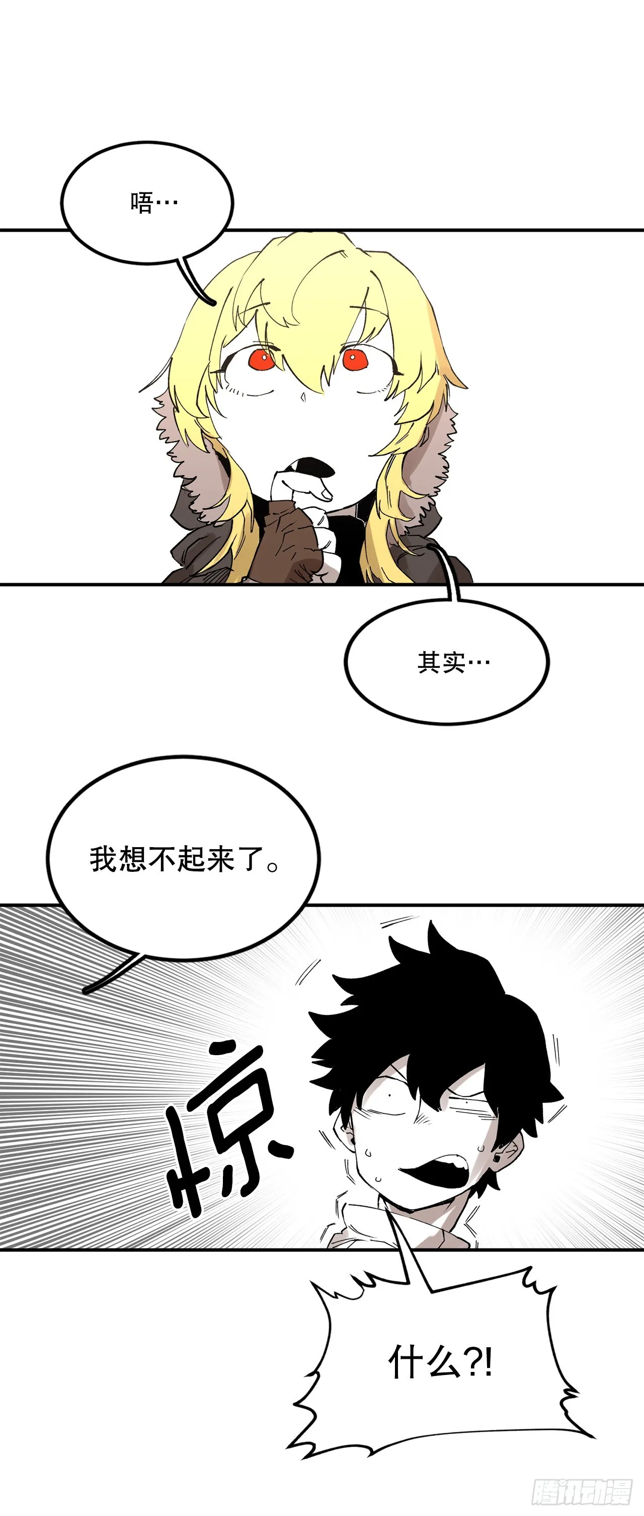 46.伊维的身份 第15页