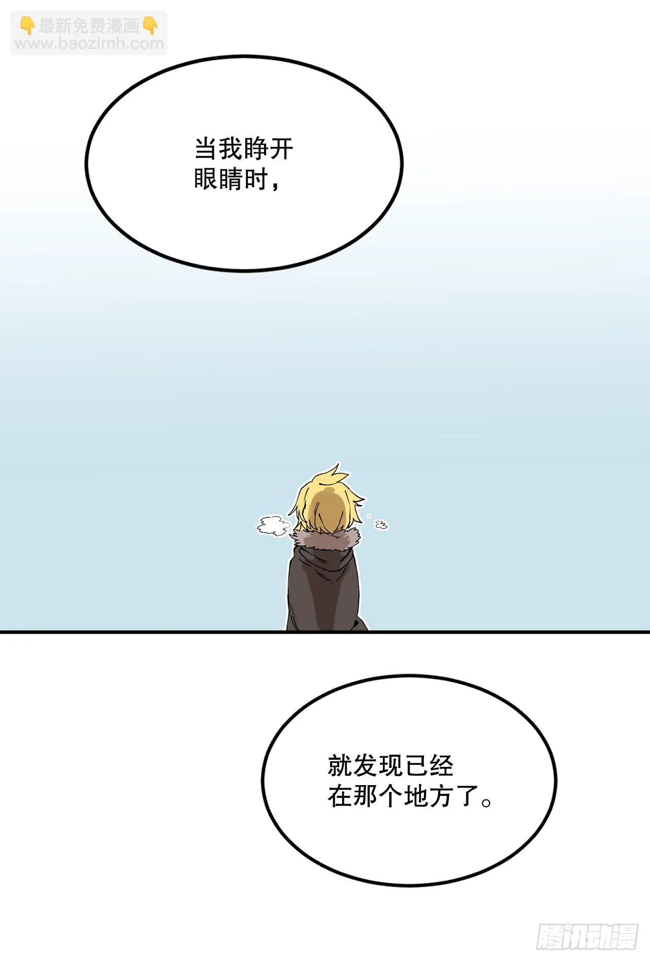 46.伊维的身份 第16页