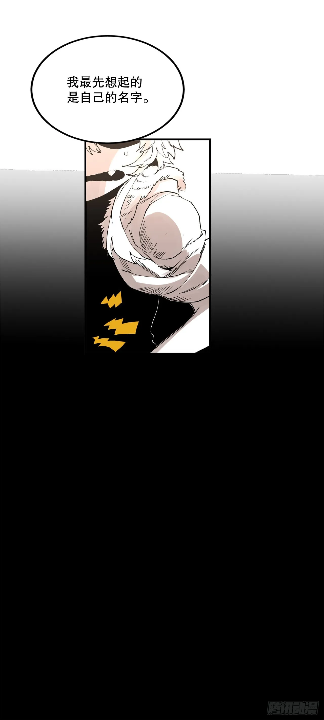46.伊维的身份 第17页