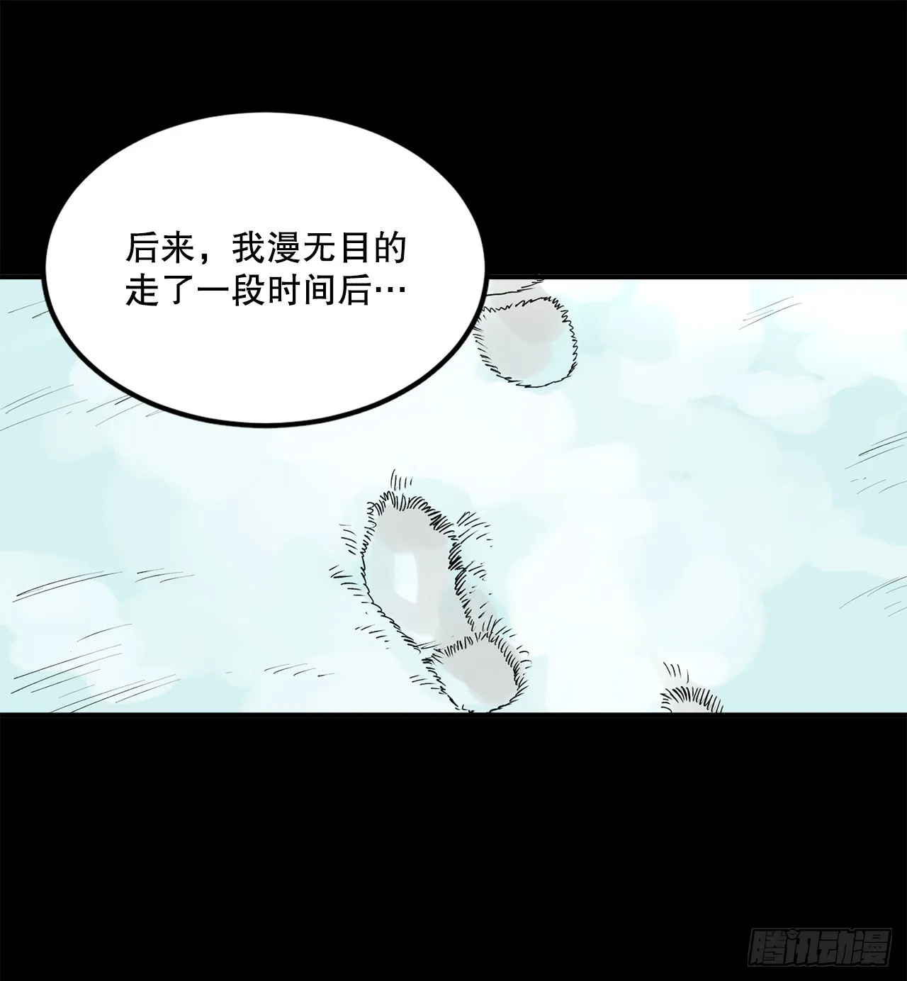 46.伊维的身份 第18页