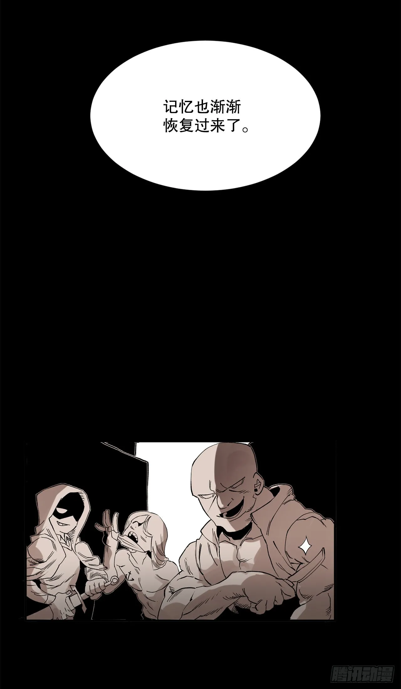 46.伊维的身份 第21页