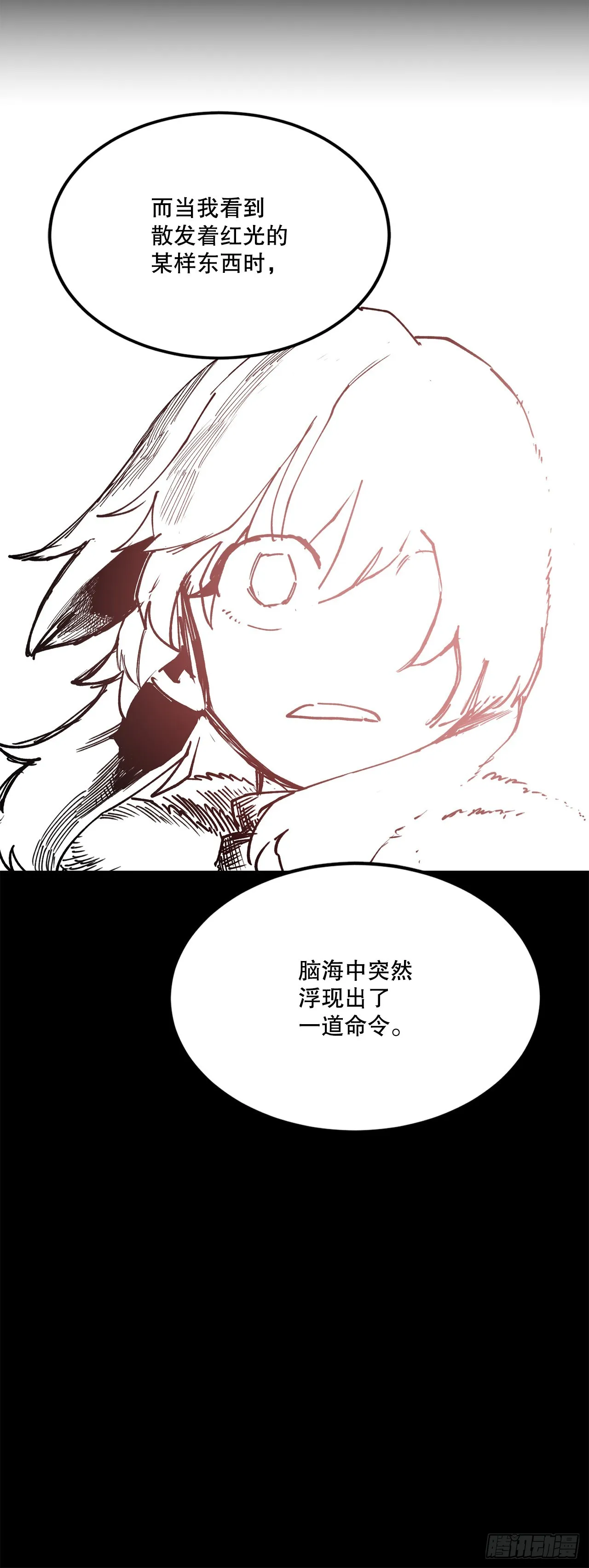 46.伊维的身份 第27页