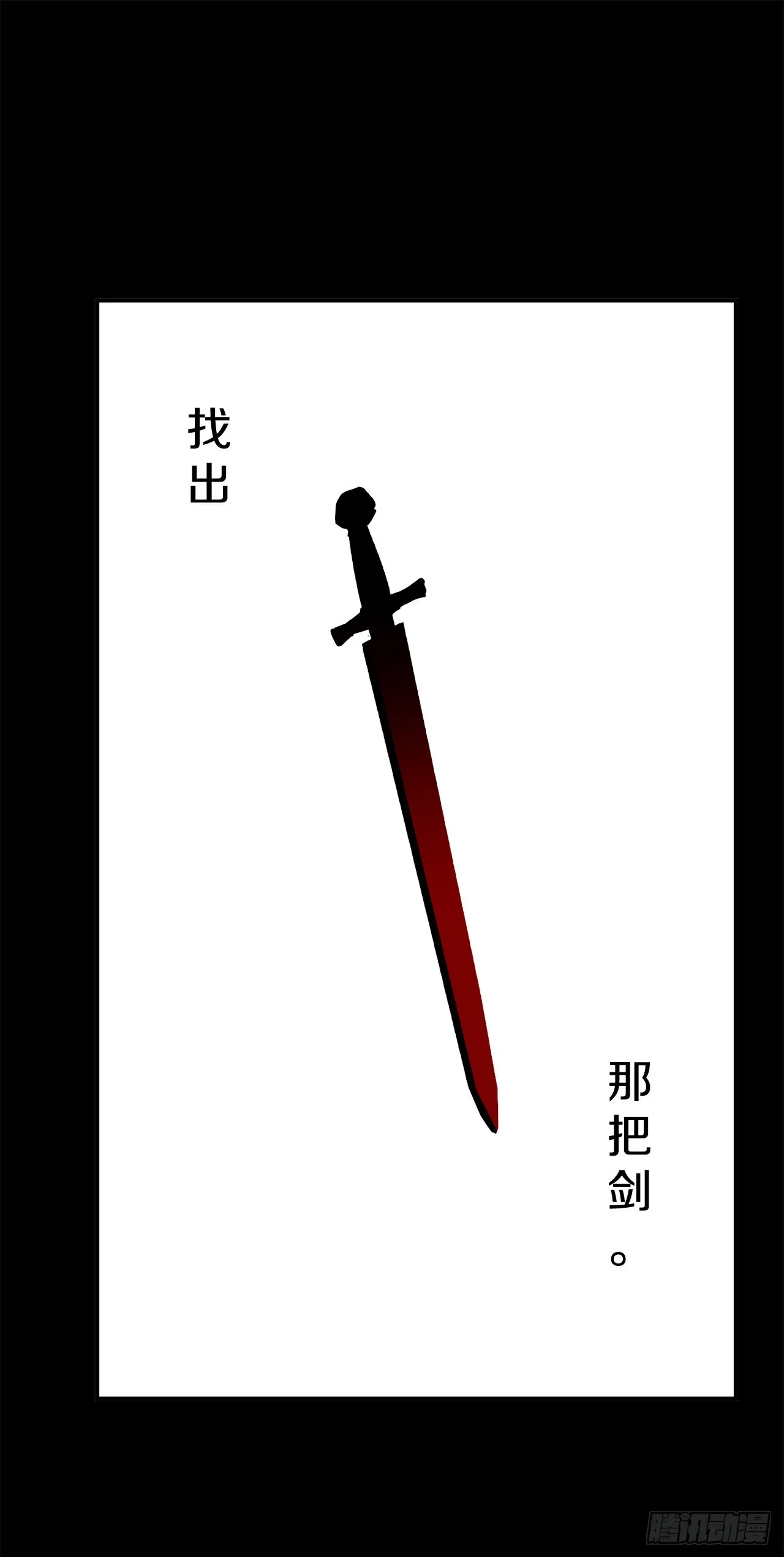 46.伊维的身份 第28页