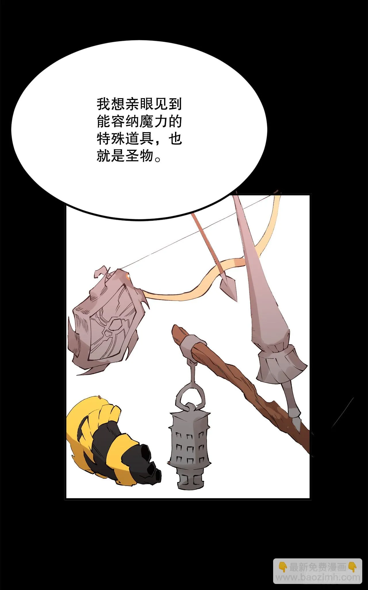 46.伊维的身份 第29页