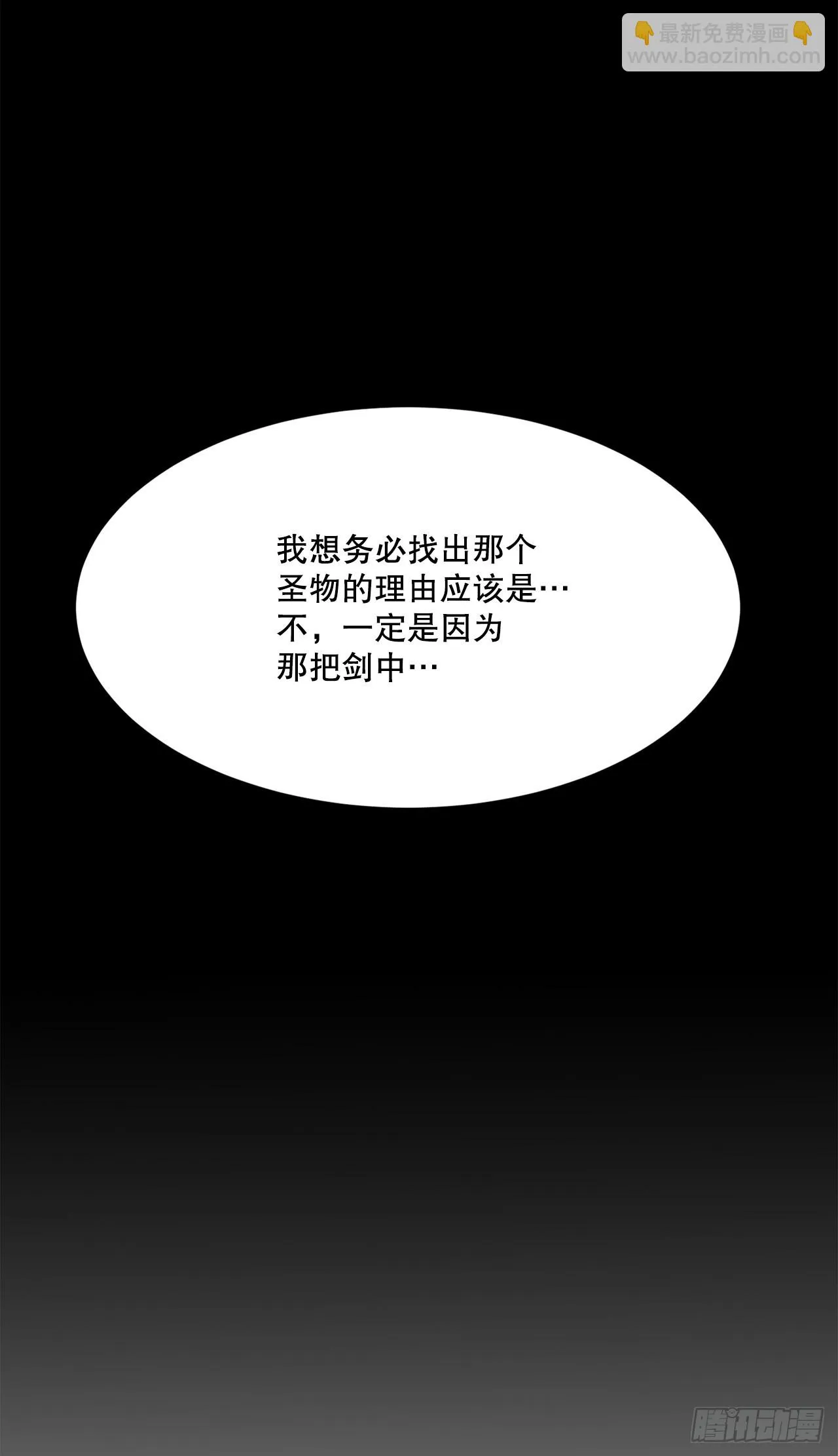46.伊维的身份 第30页