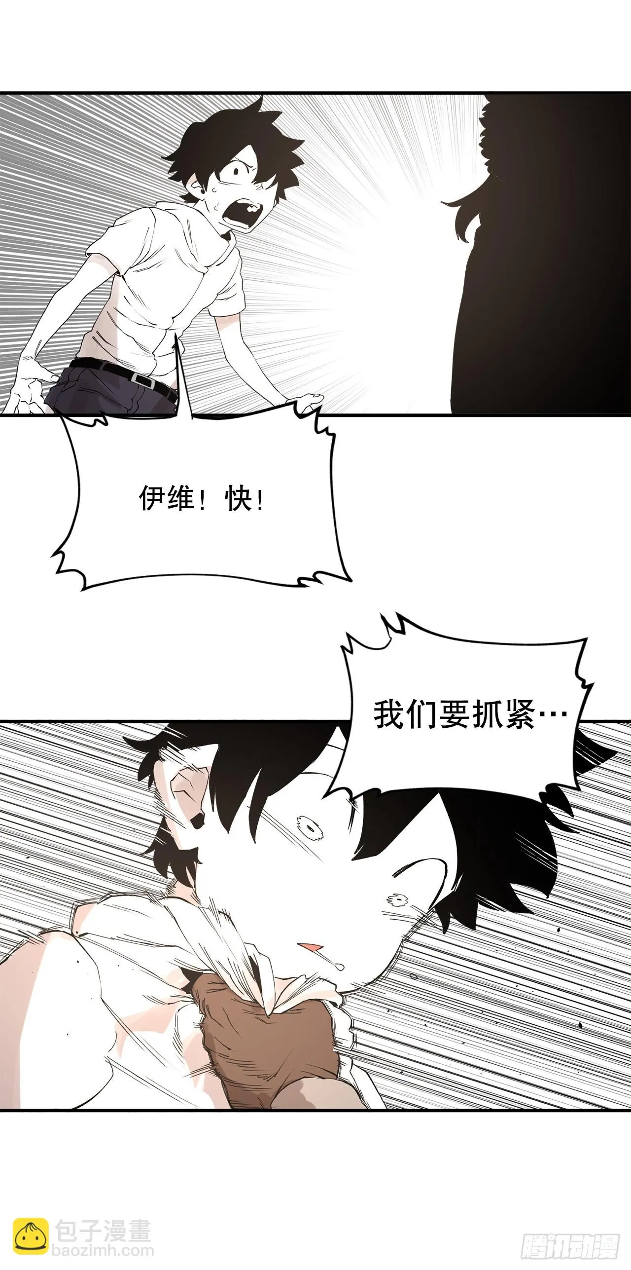 46.伊维的身份 第38页