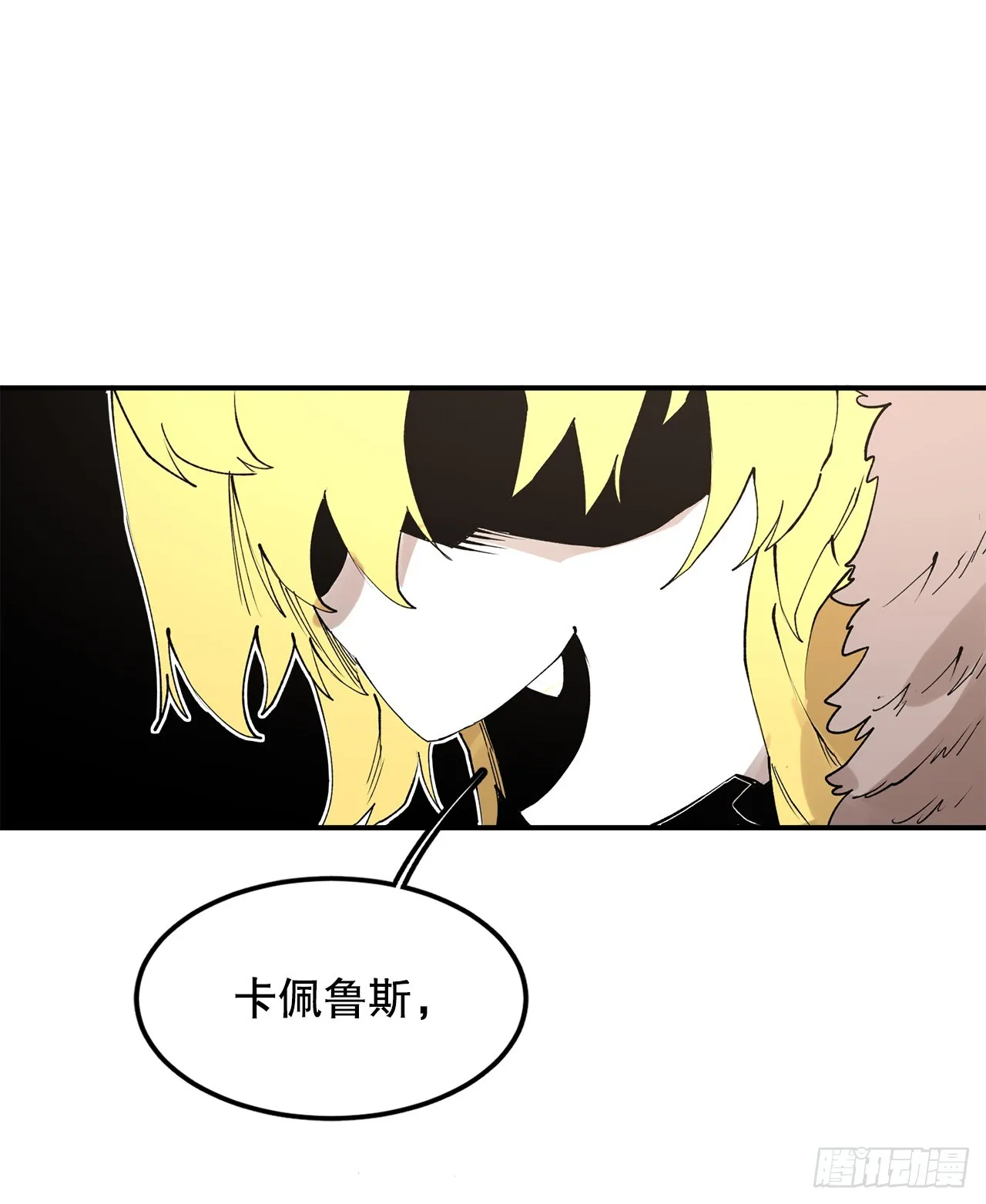 46.伊维的身份 第39页