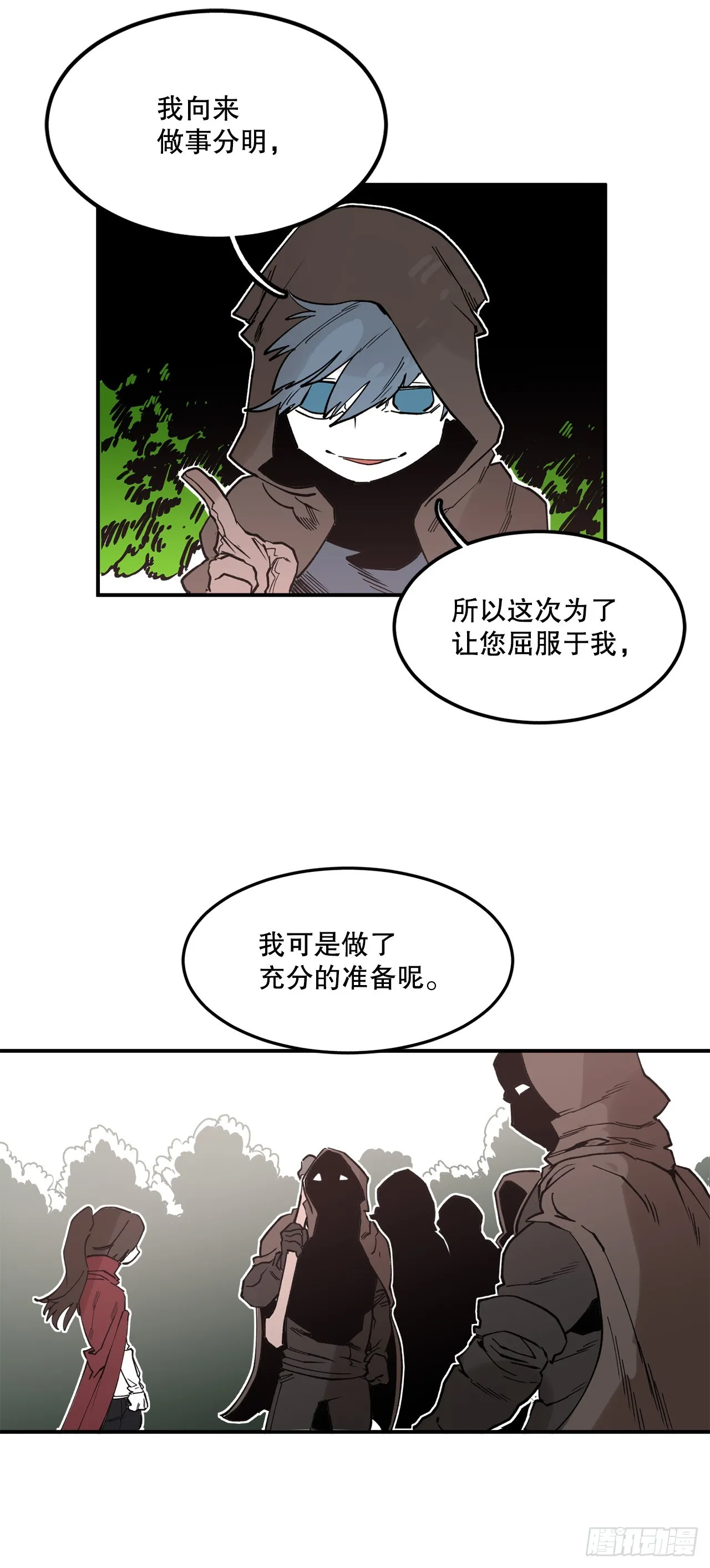 45.尔滋与挪伯特 第2页