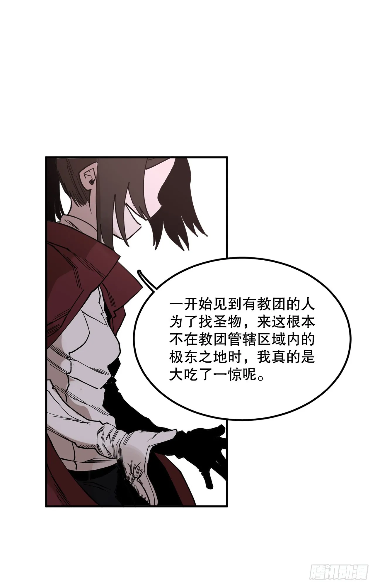 45.尔滋与挪伯特 第5页