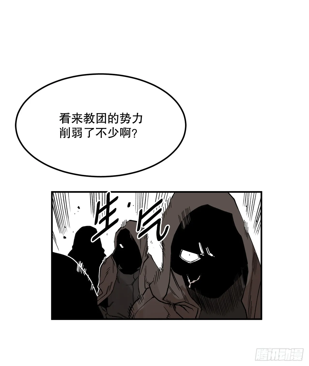 45.尔滋与挪伯特 第7页
