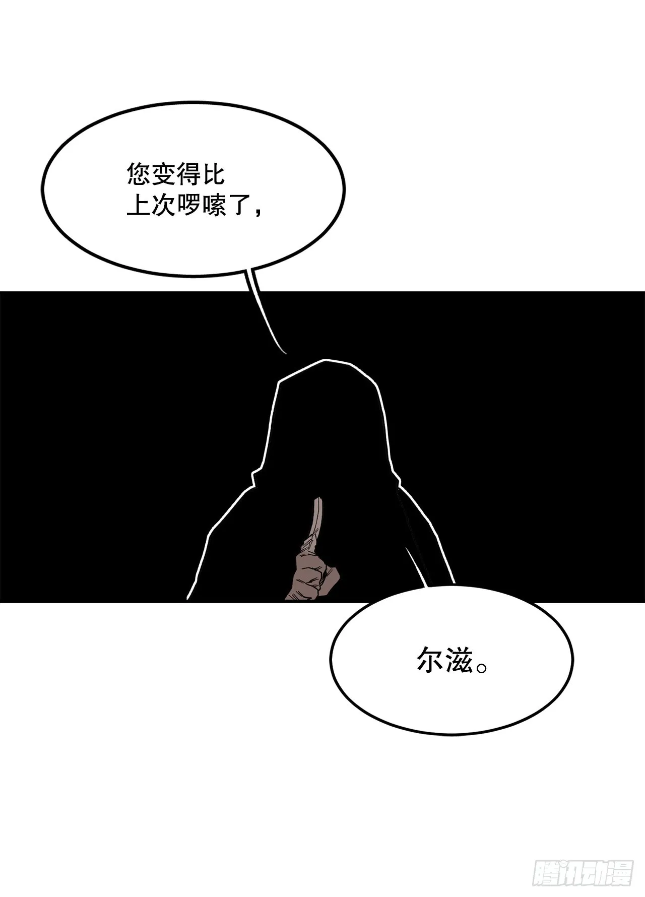 45.尔滋与挪伯特 第8页