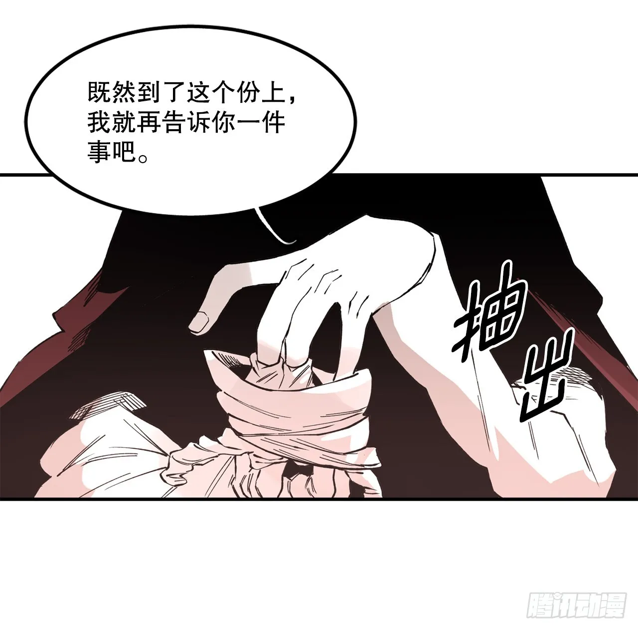 45.尔滋与挪伯特 第10页