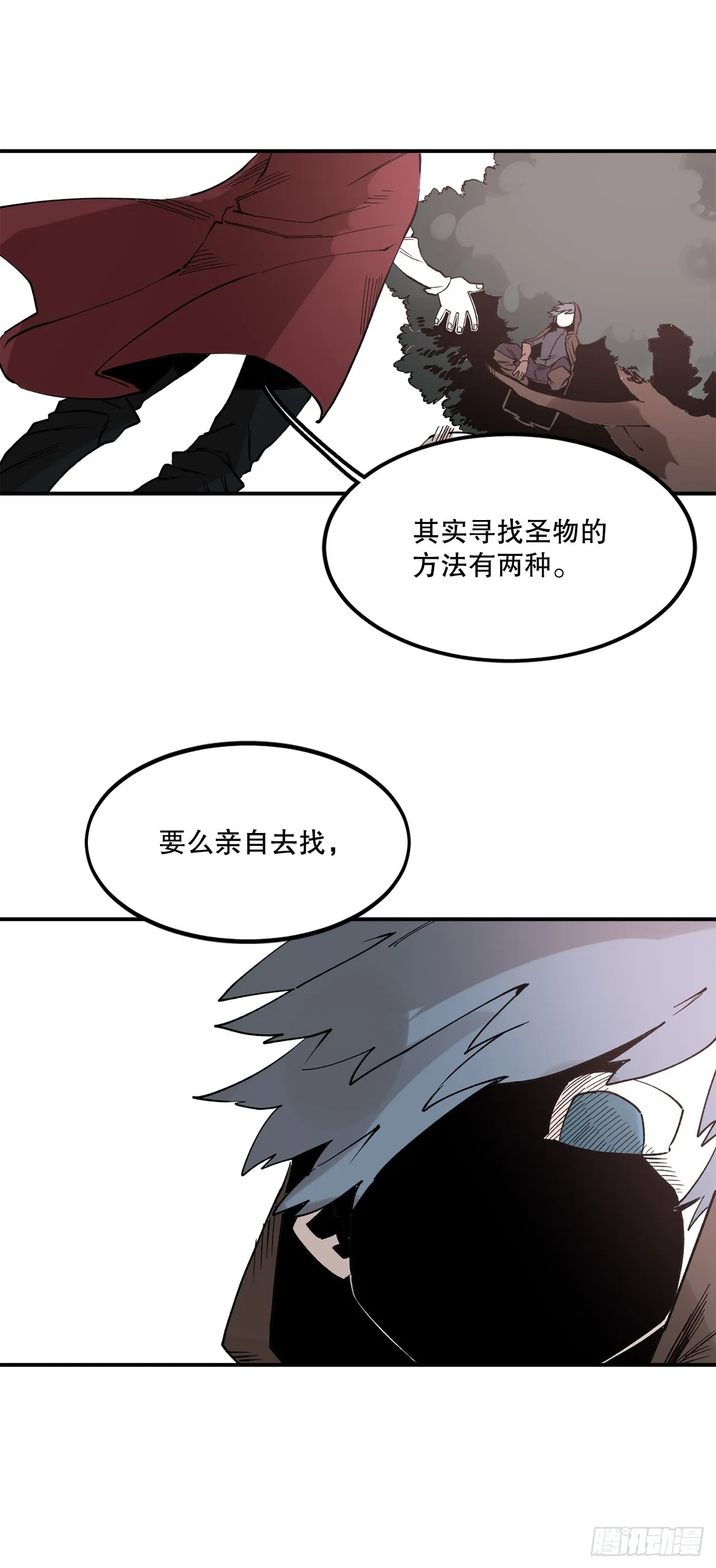 45.尔滋与挪伯特 第11页