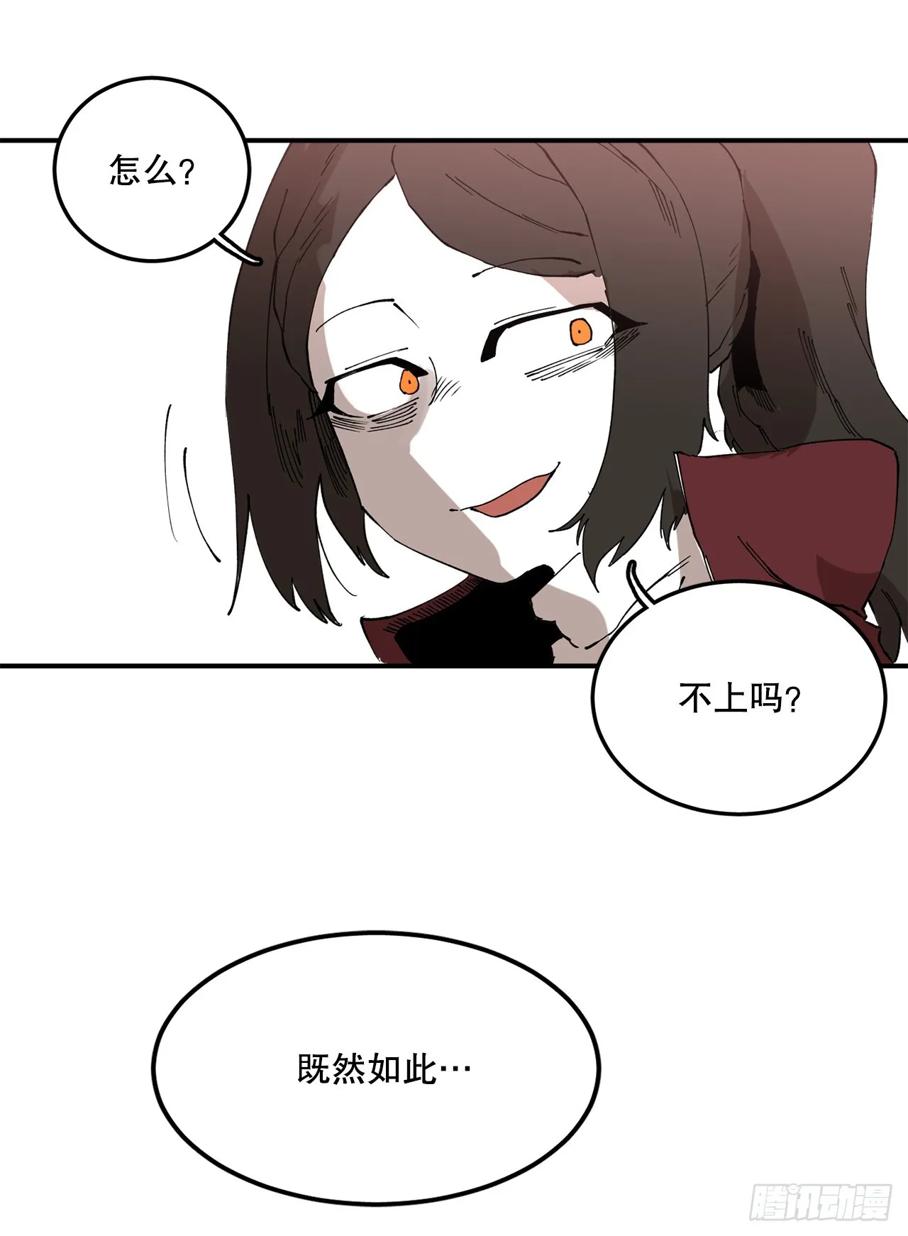 45.尔滋与挪伯特 第33页