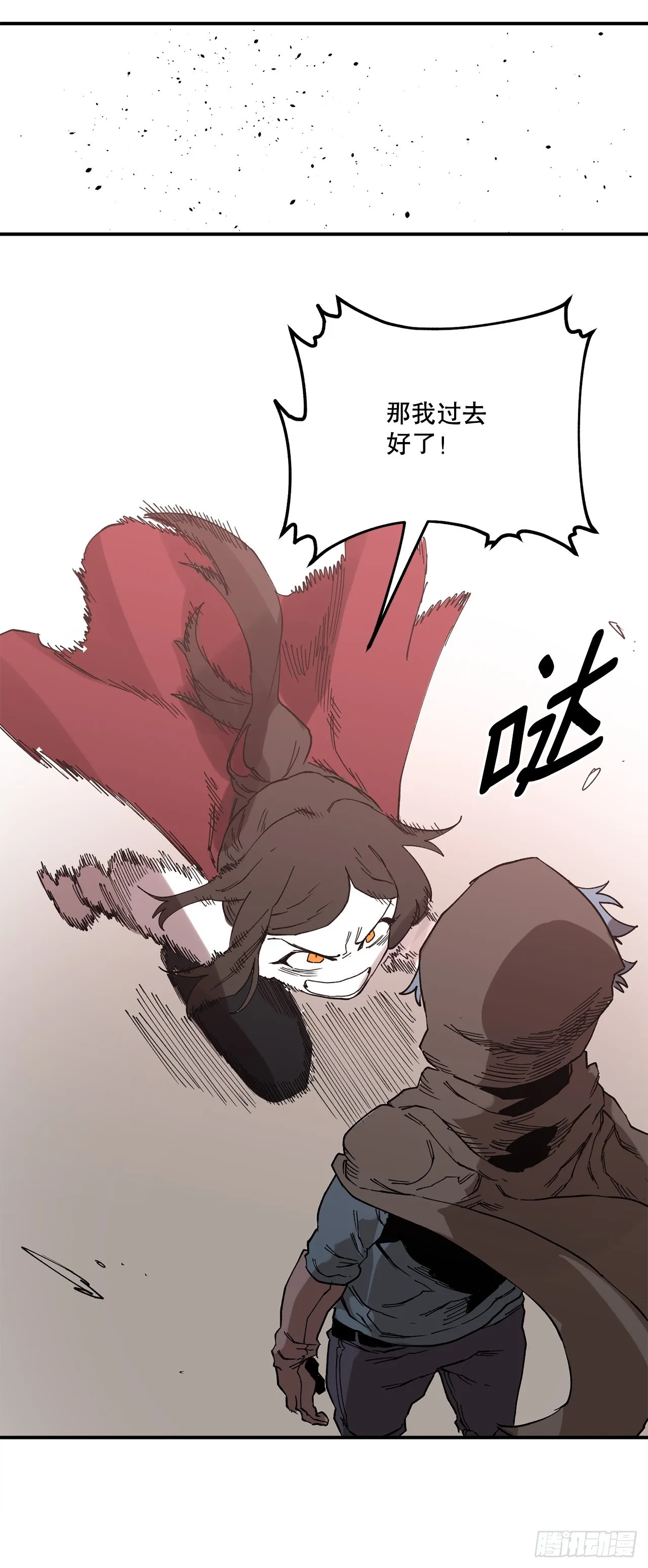 45.尔滋与挪伯特 第34页